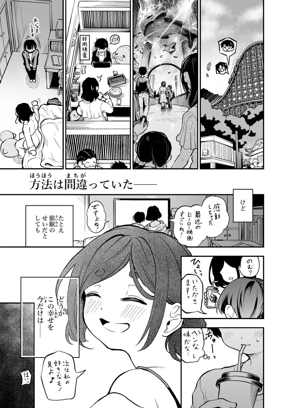 ショタ×催眠はイケないよお姉さんっ!! Page.9