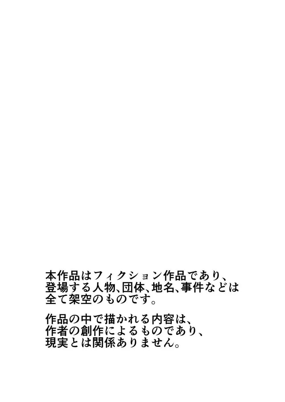 だましHッ イケメンになりすましクラスのギャルに中出しをする!! Page.80