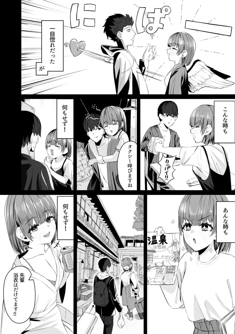 サークルの先輩とえっちする話 Page.5