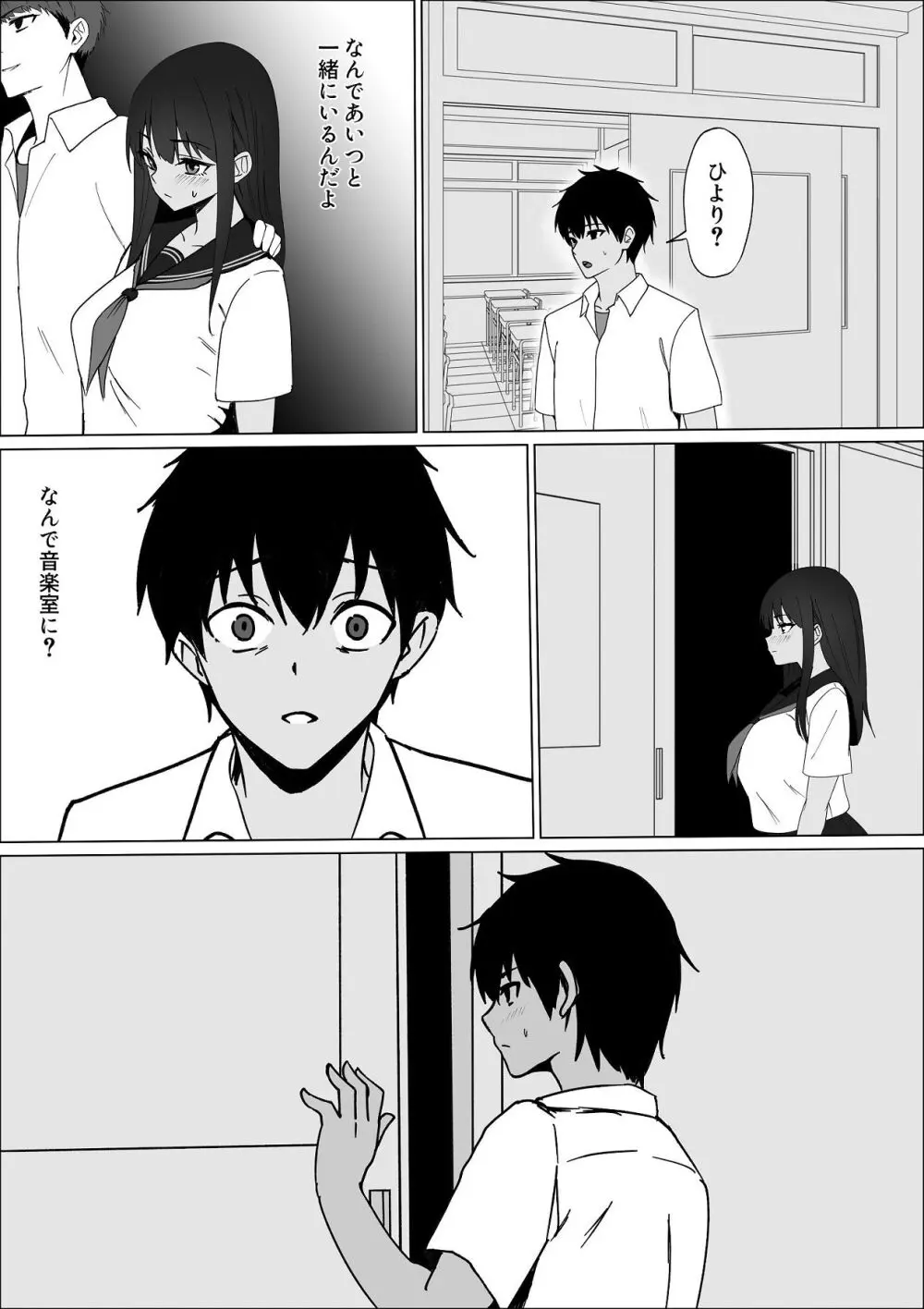 ごめんね。私先輩のモノになりました。 Page.30