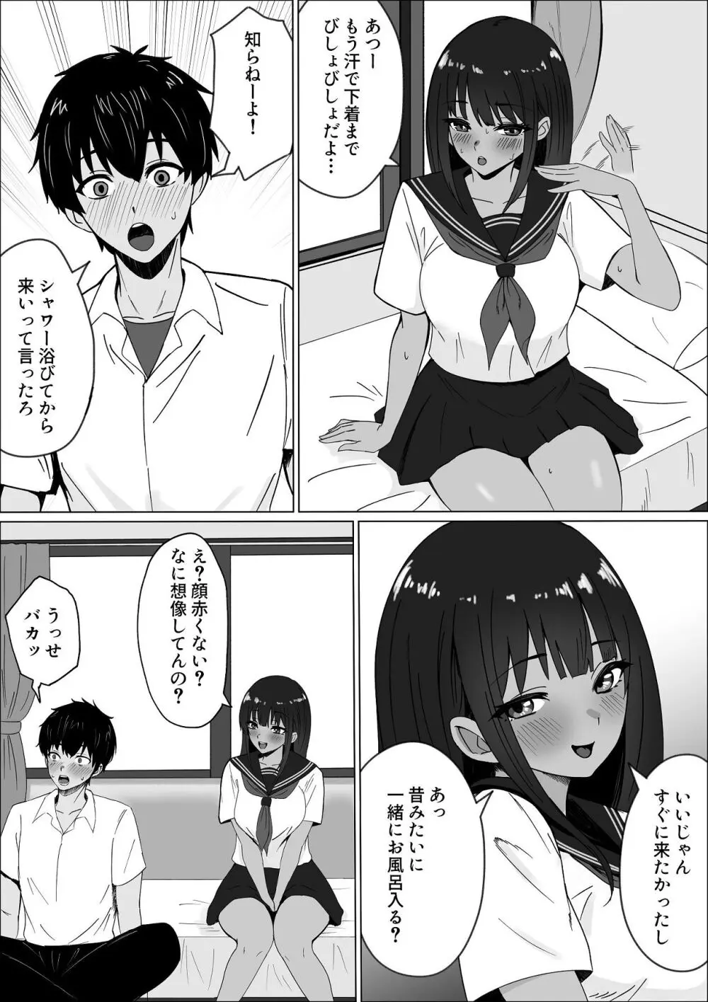 ごめんね。私先輩のモノになりました。 Page.5