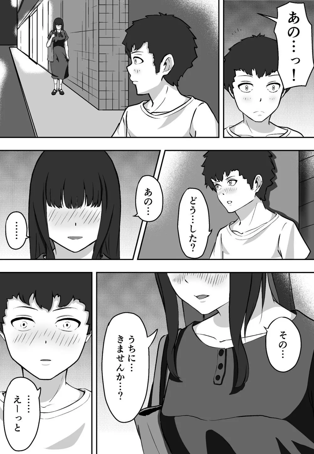 学年イチの陰キャが学年イチのドスケベだった話 Page.12