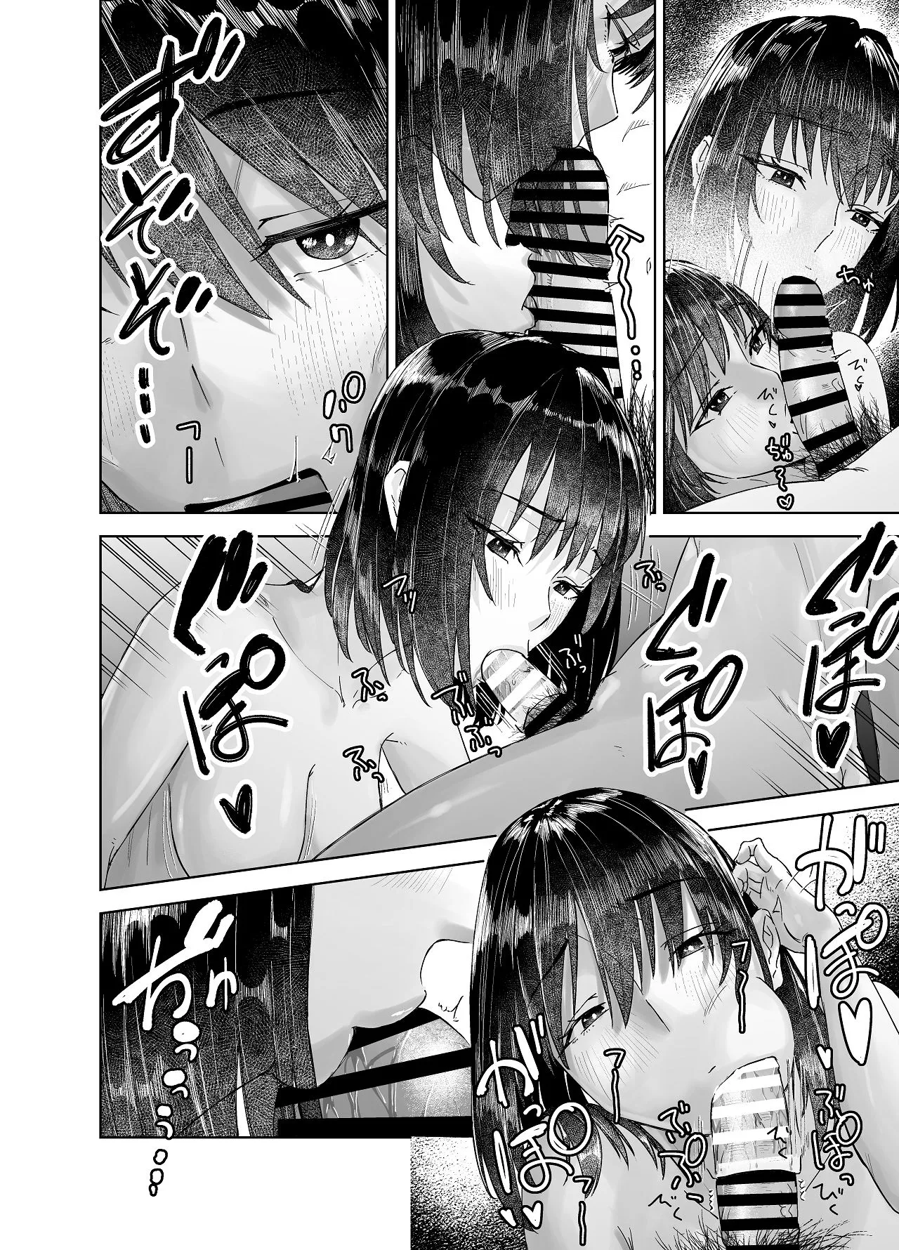 間城さんの口膣 Page.14