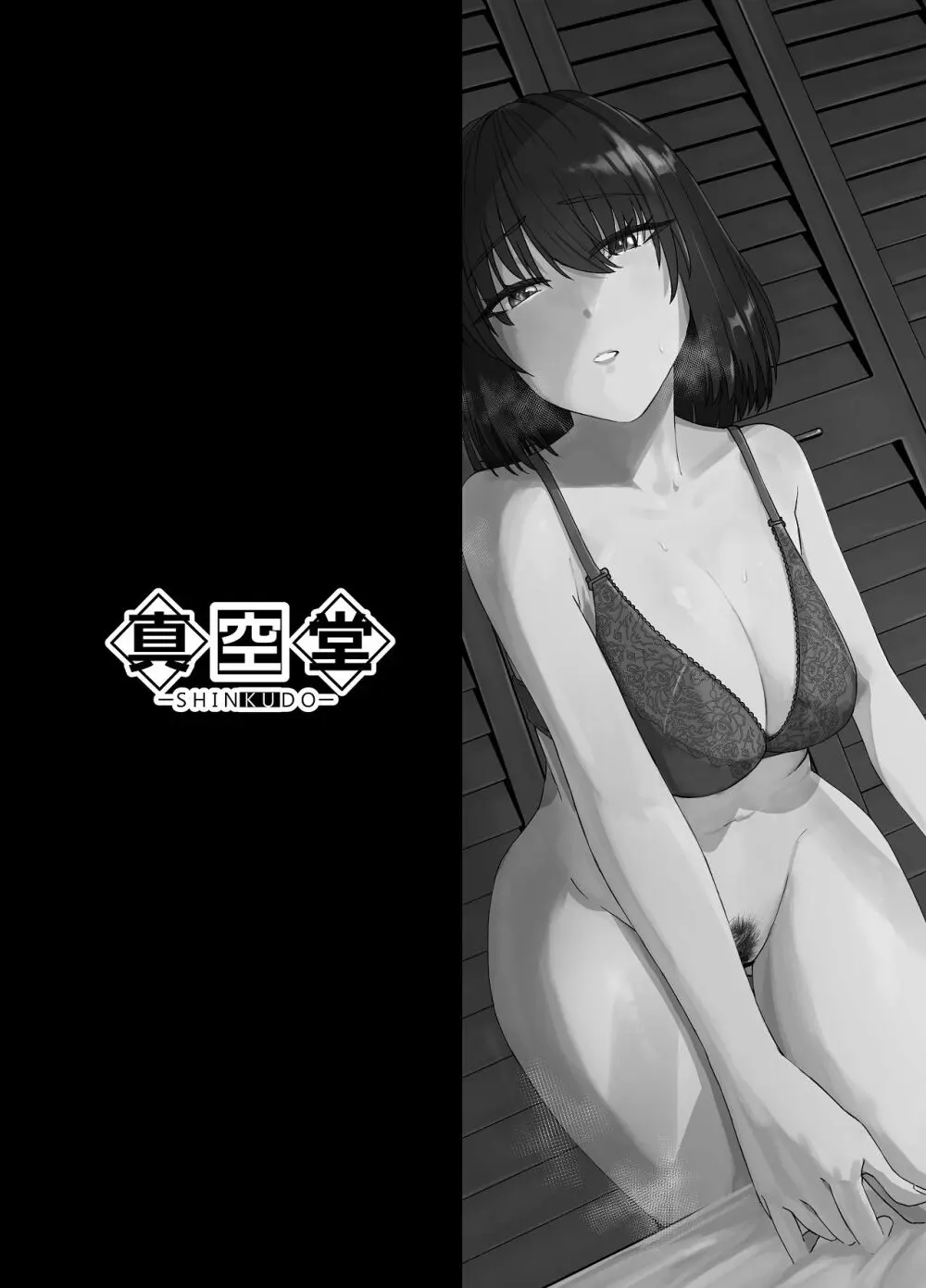 間城さんの口膣 Page.36