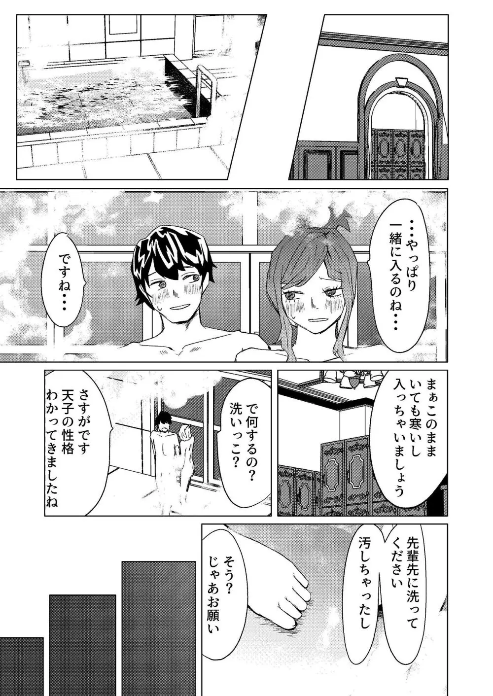 超剛毛で巨クリの先輩とおかしくなるくらいイキまくった話 Page.30