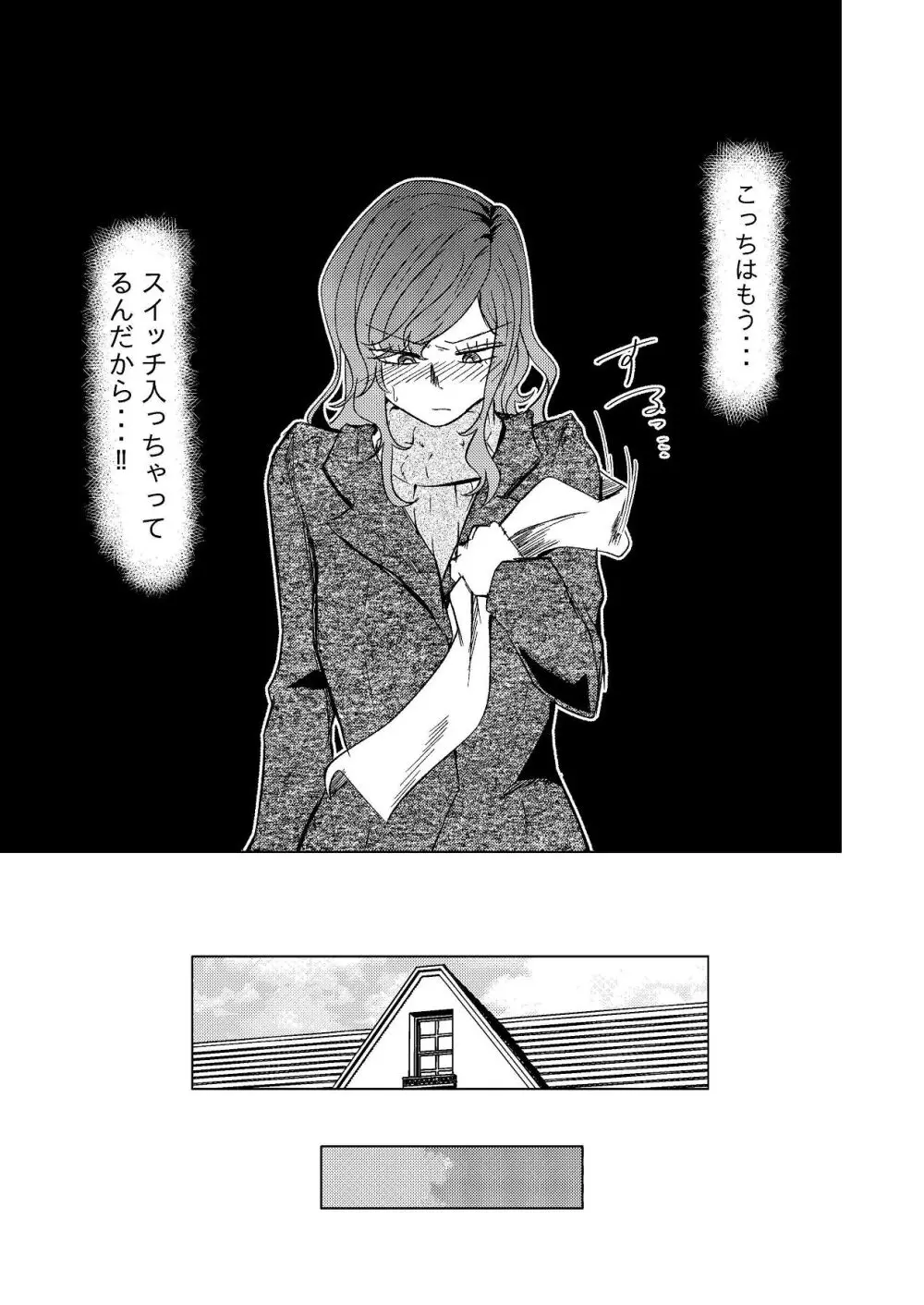 超剛毛で巨クリの先輩とおかしくなるくらいイキまくった話 Page.8