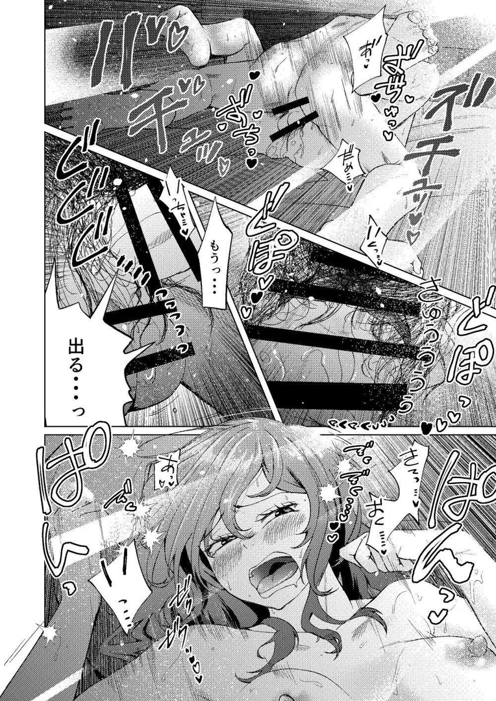 隣人のシングルマザーは体型の崩れを気にしている Page.27