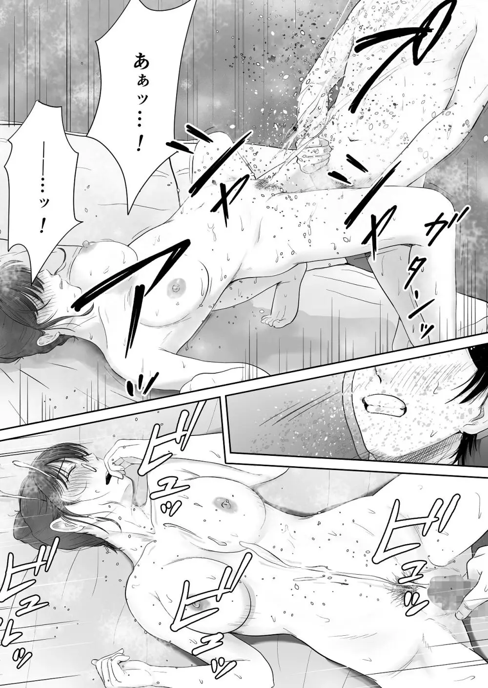 義姉―結婚1年目の夏まつりの夜、義理の弟に、激しく寝取られちゃいました。 Page.28