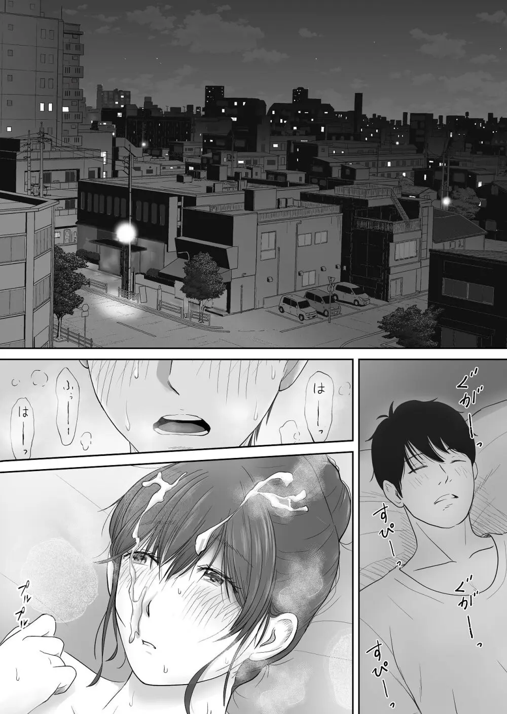 義姉―結婚1年目の夏まつりの夜、義理の弟に、激しく寝取られちゃいました。 Page.29