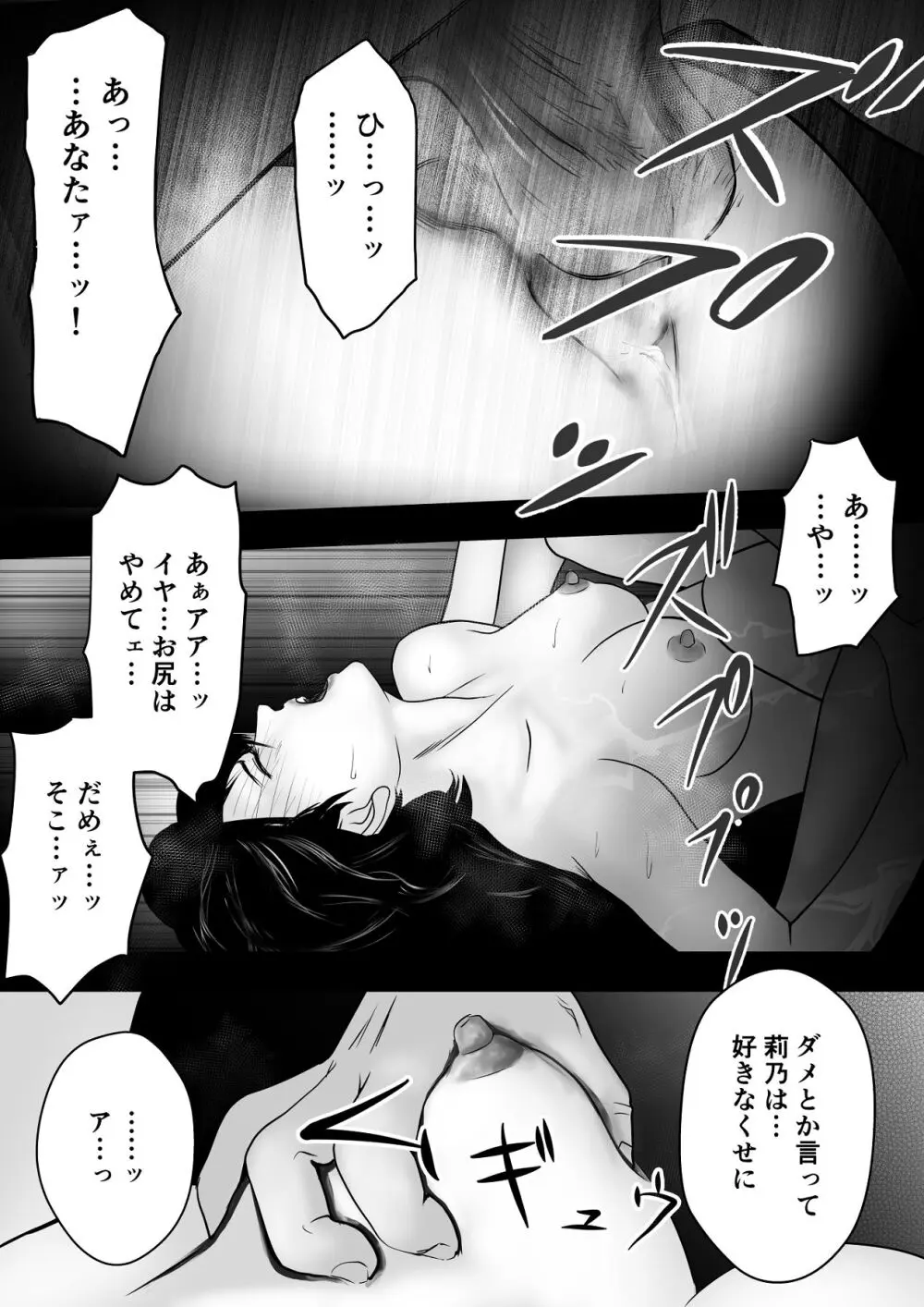 義姉―結婚1年目の夏まつりの夜、義理の弟に、激しく寝取られちゃいました。 Page.60