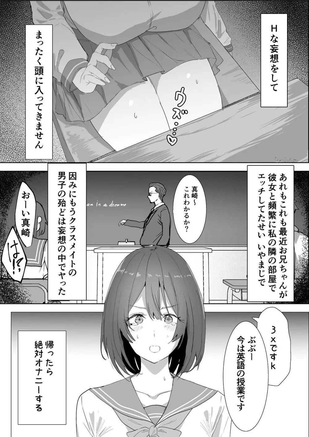 エッチな本を拾ったら4pした話 Page.5