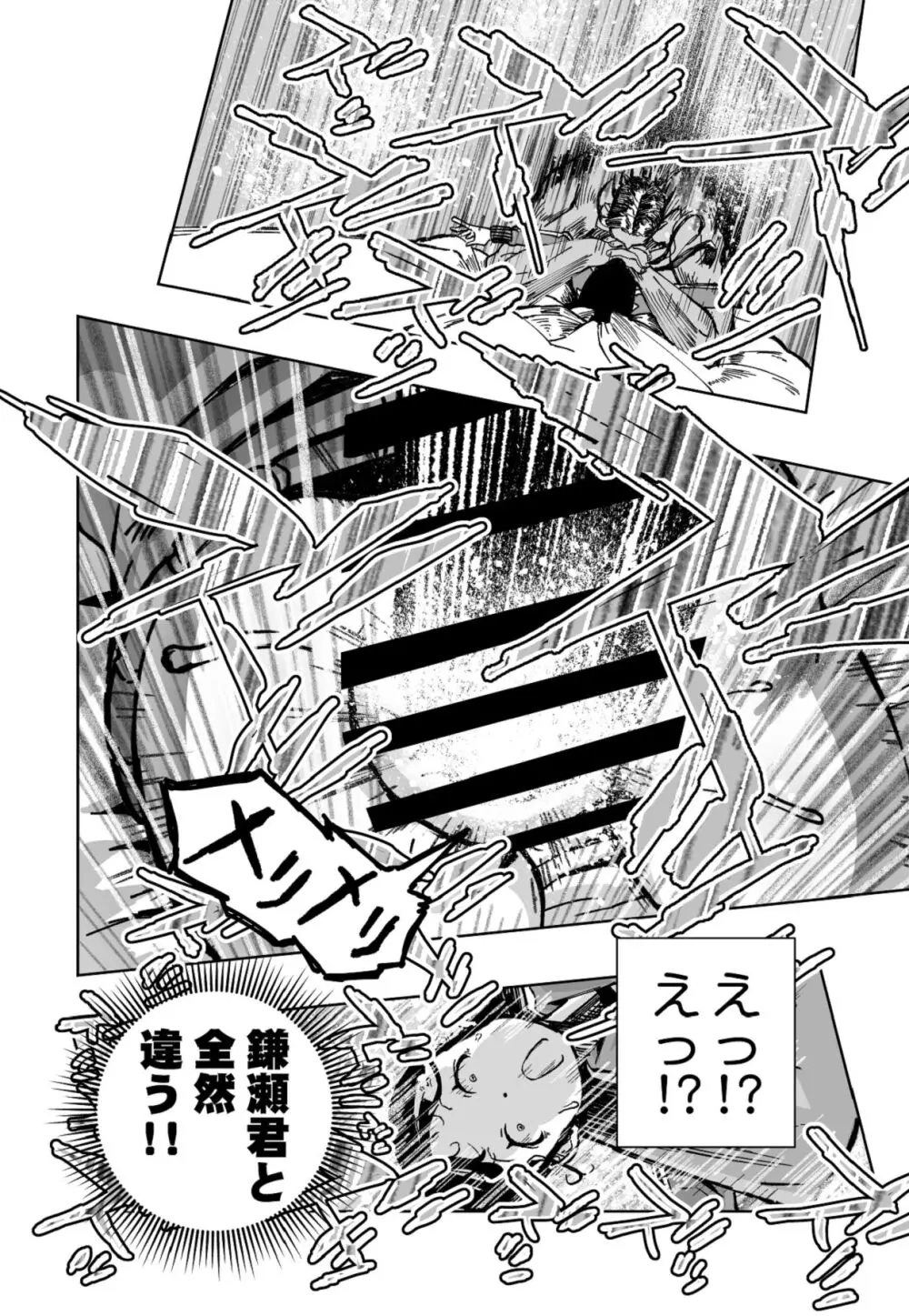 【悲報】大好きな彼女が巨根外国人にザーメン中毒にされました… Page.17