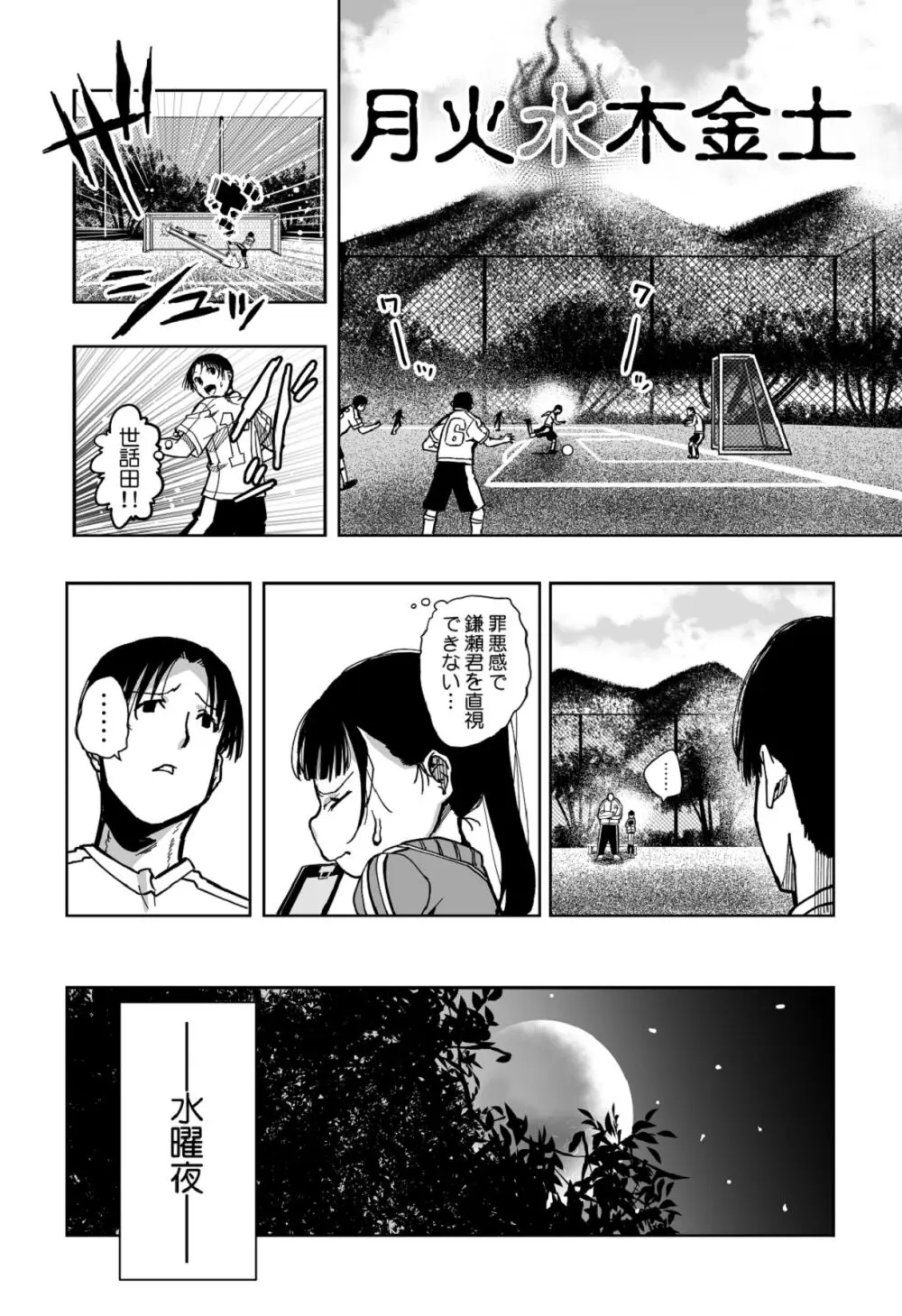 【悲報】大好きな彼女が巨根外国人にザーメン中毒にされました… Page.26