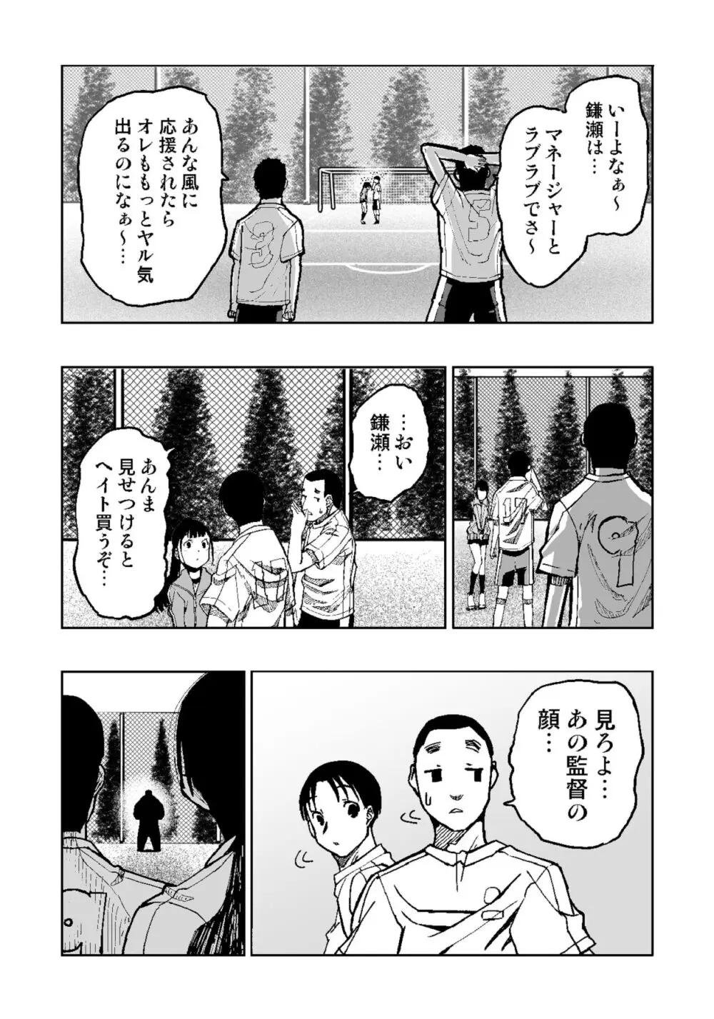 【悲報】大好きな彼女が巨根外国人にザーメン中毒にされました… Page.4