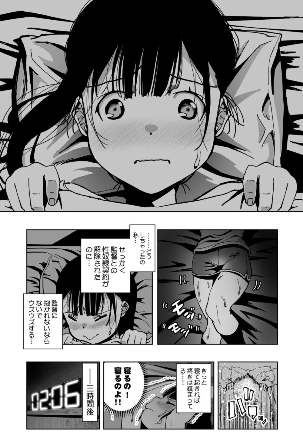 【悲報】大好きな彼女が巨根外国人にザーメン中毒にされました… Page.40