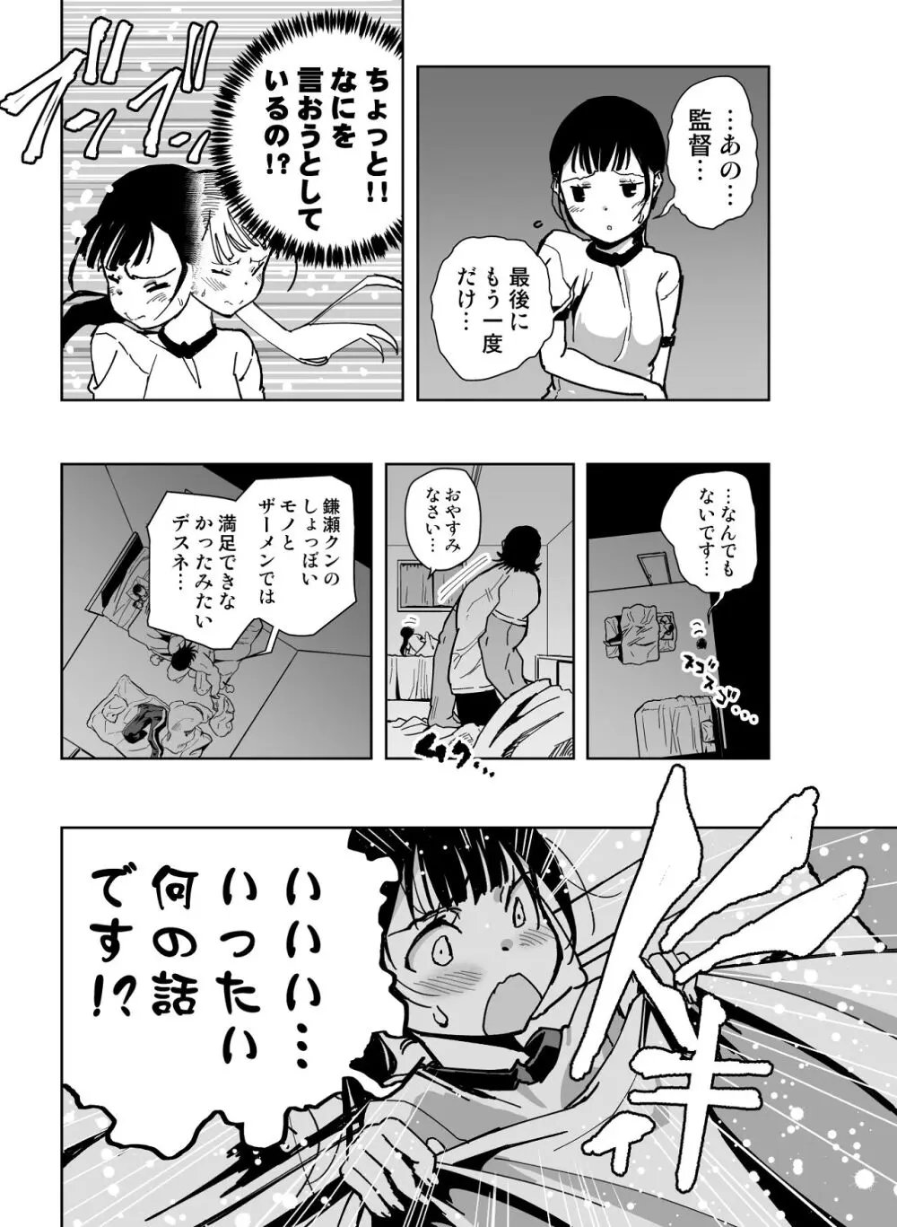 【悲報】大好きな彼女が巨根外国人にザーメン中毒にされました… Page.47