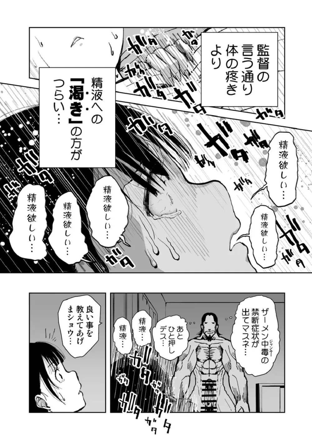 【悲報】大好きな彼女が巨根外国人にザーメン中毒にされました… Page.50