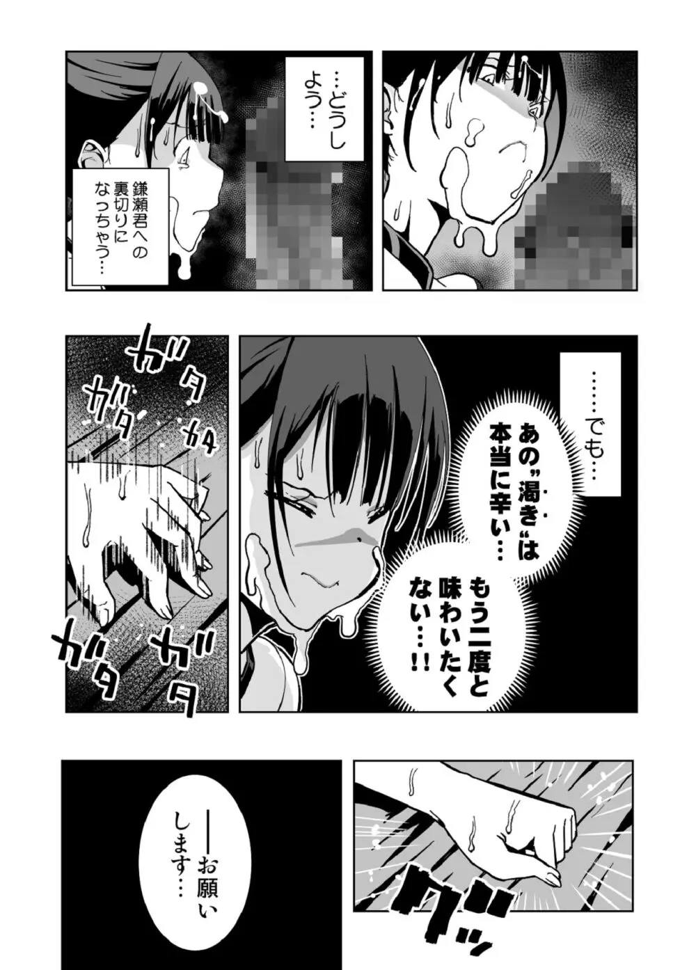 【悲報】大好きな彼女が巨根外国人にザーメン中毒にされました… Page.56