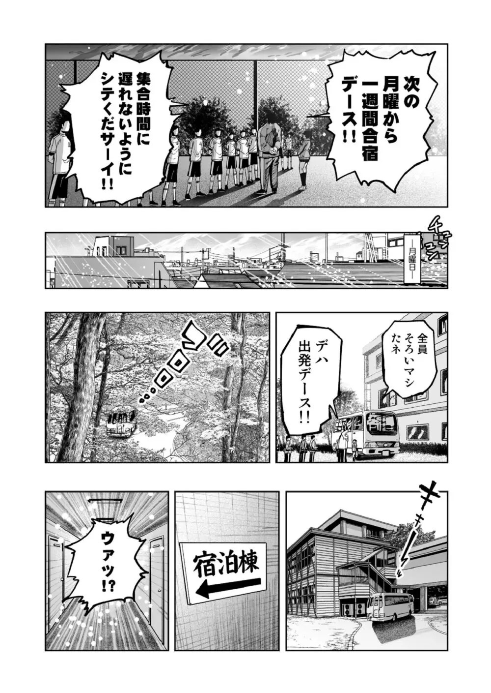 【悲報】大好きな彼女が巨根外国人にザーメン中毒にされました… Page.6