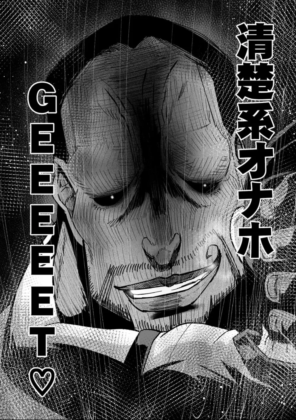 【悲報】大好きな彼女が巨根外国人にザーメン中毒にされました… Page.64