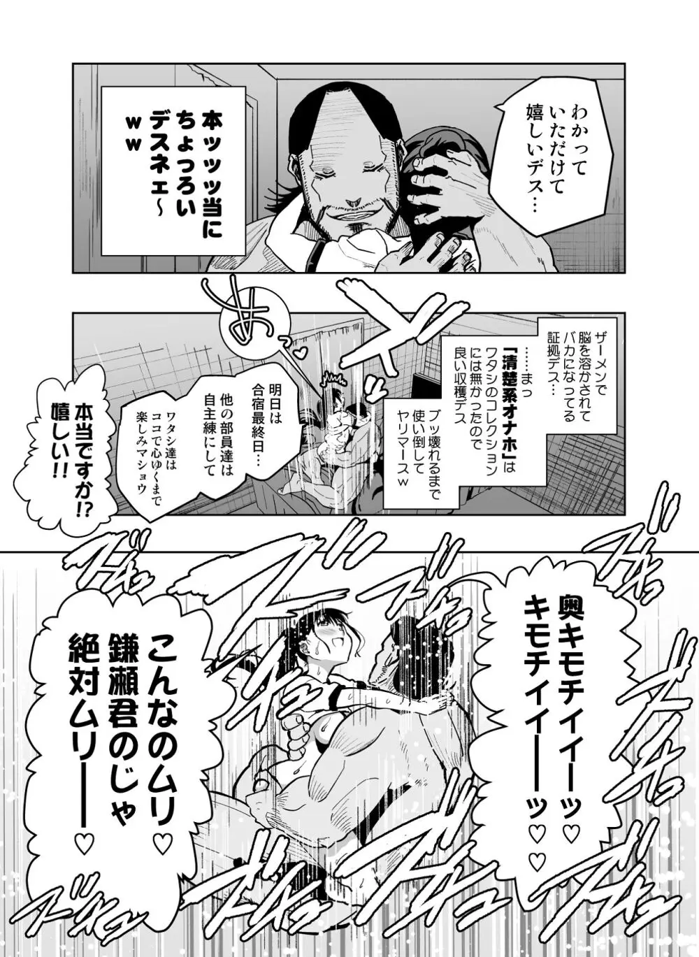 【悲報】大好きな彼女が巨根外国人にザーメン中毒にされました… Page.65