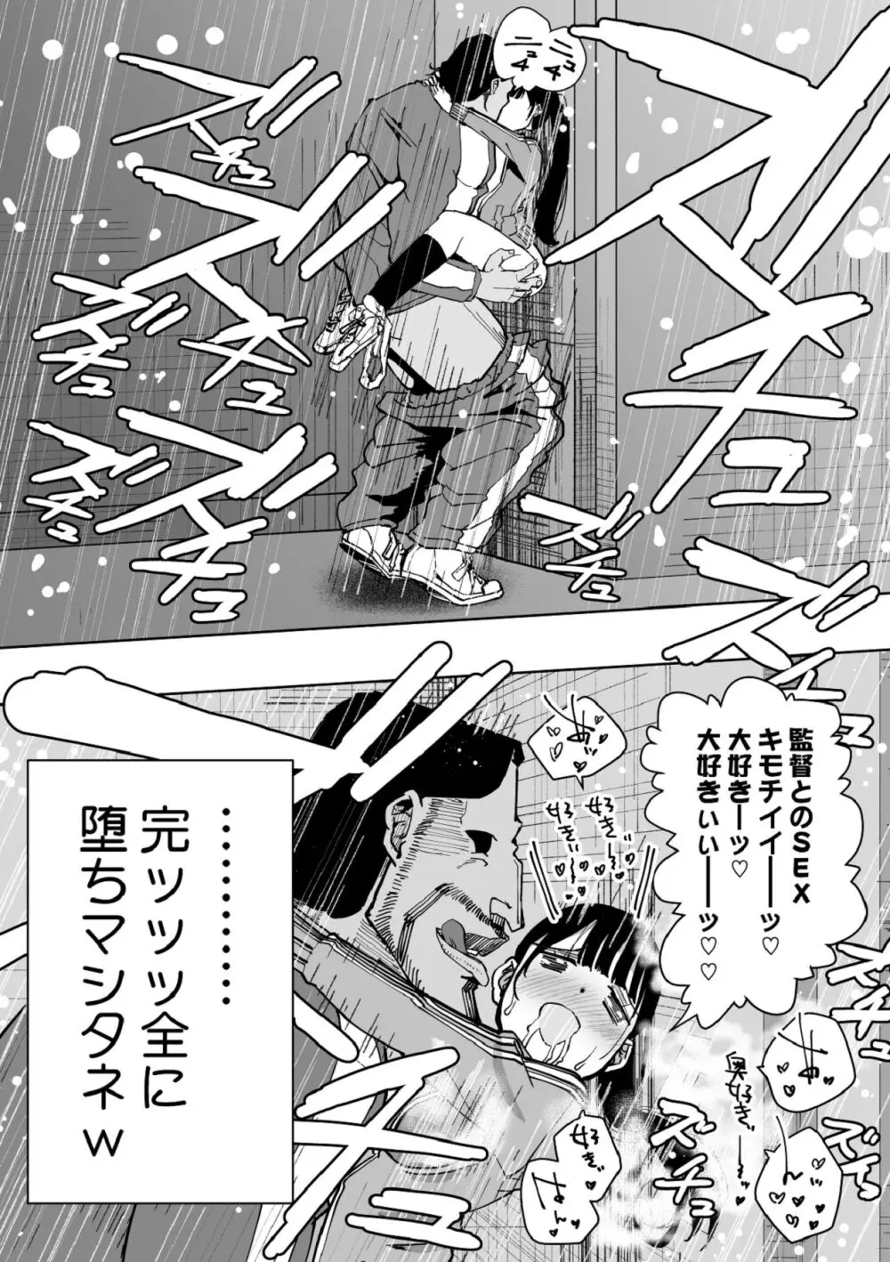 【悲報】大好きな彼女が巨根外国人にザーメン中毒にされました… Page.67