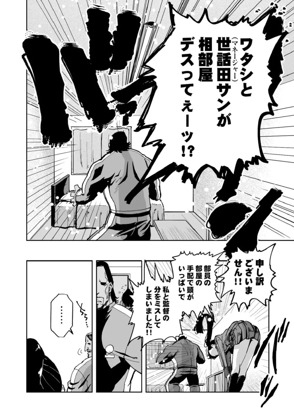 【悲報】大好きな彼女が巨根外国人にザーメン中毒にされました… Page.7