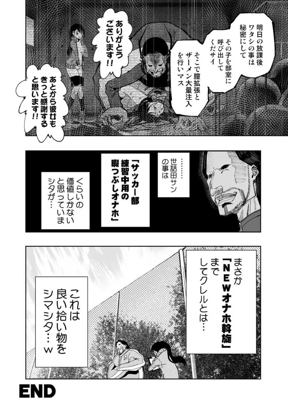 【悲報】大好きな彼女が巨根外国人にザーメン中毒にされました… Page.71