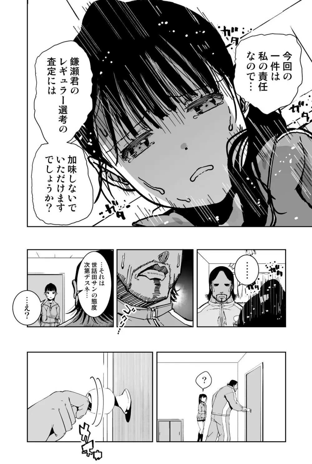 【悲報】大好きな彼女が巨根外国人にザーメン中毒にされました… Page.9