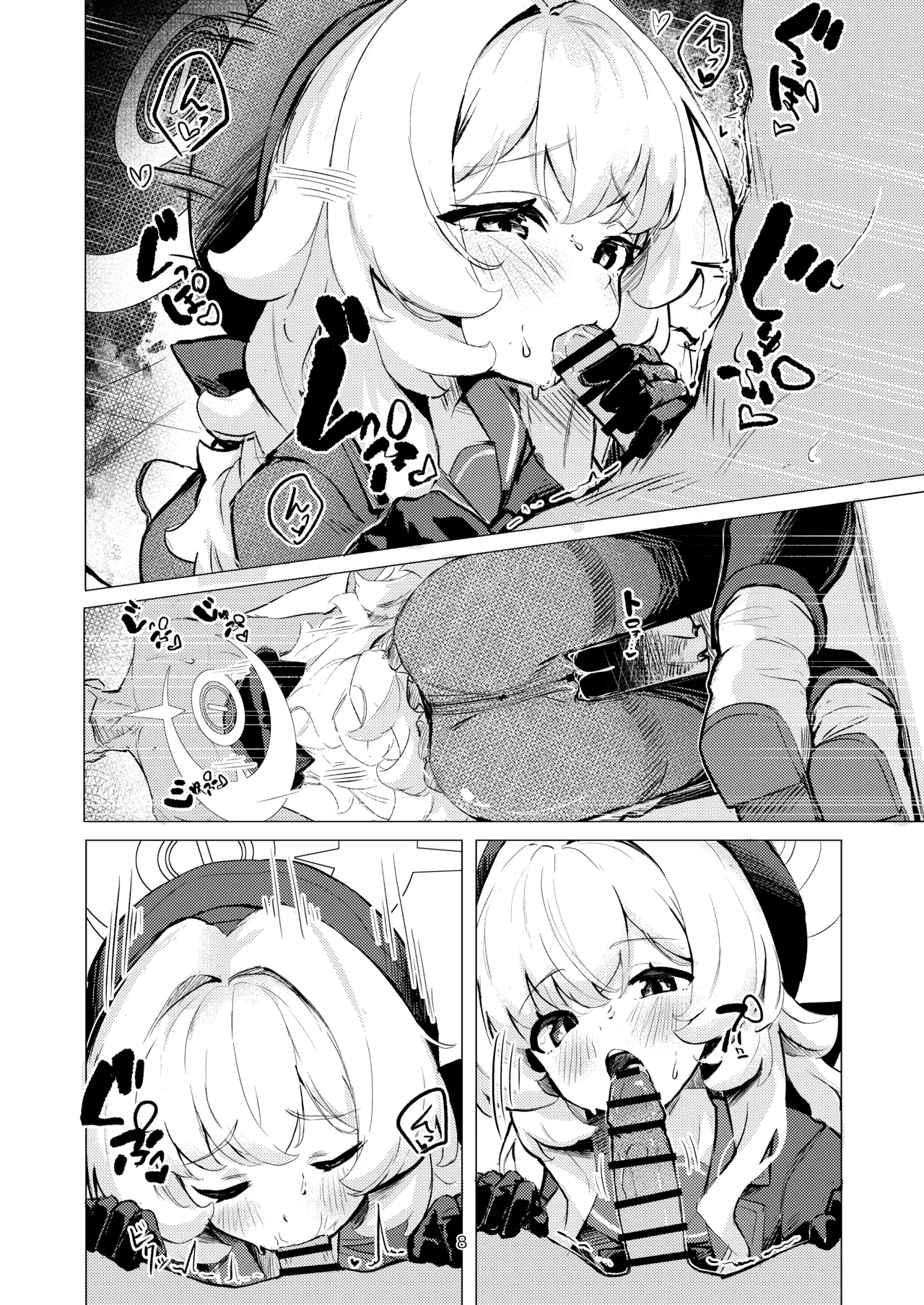 ニヤニヤ教授に完全敗北する本 Page.7