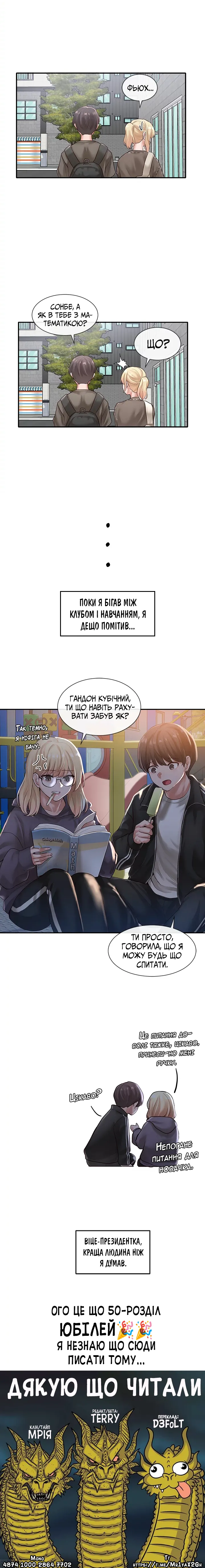 동아리50 Page.7