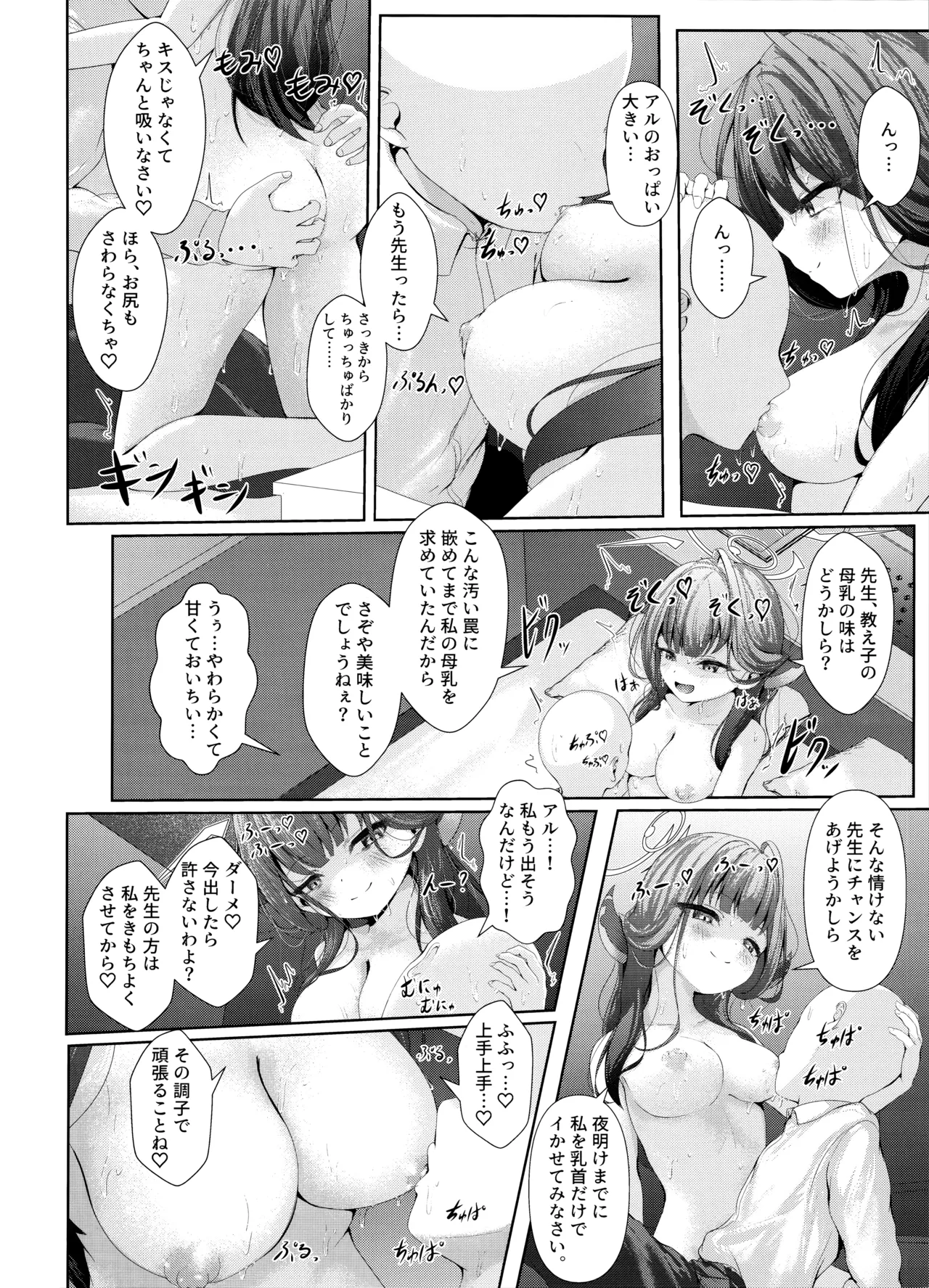 ほんとうにあった恐怖物件 ～エロすぎる客室～ Page.13