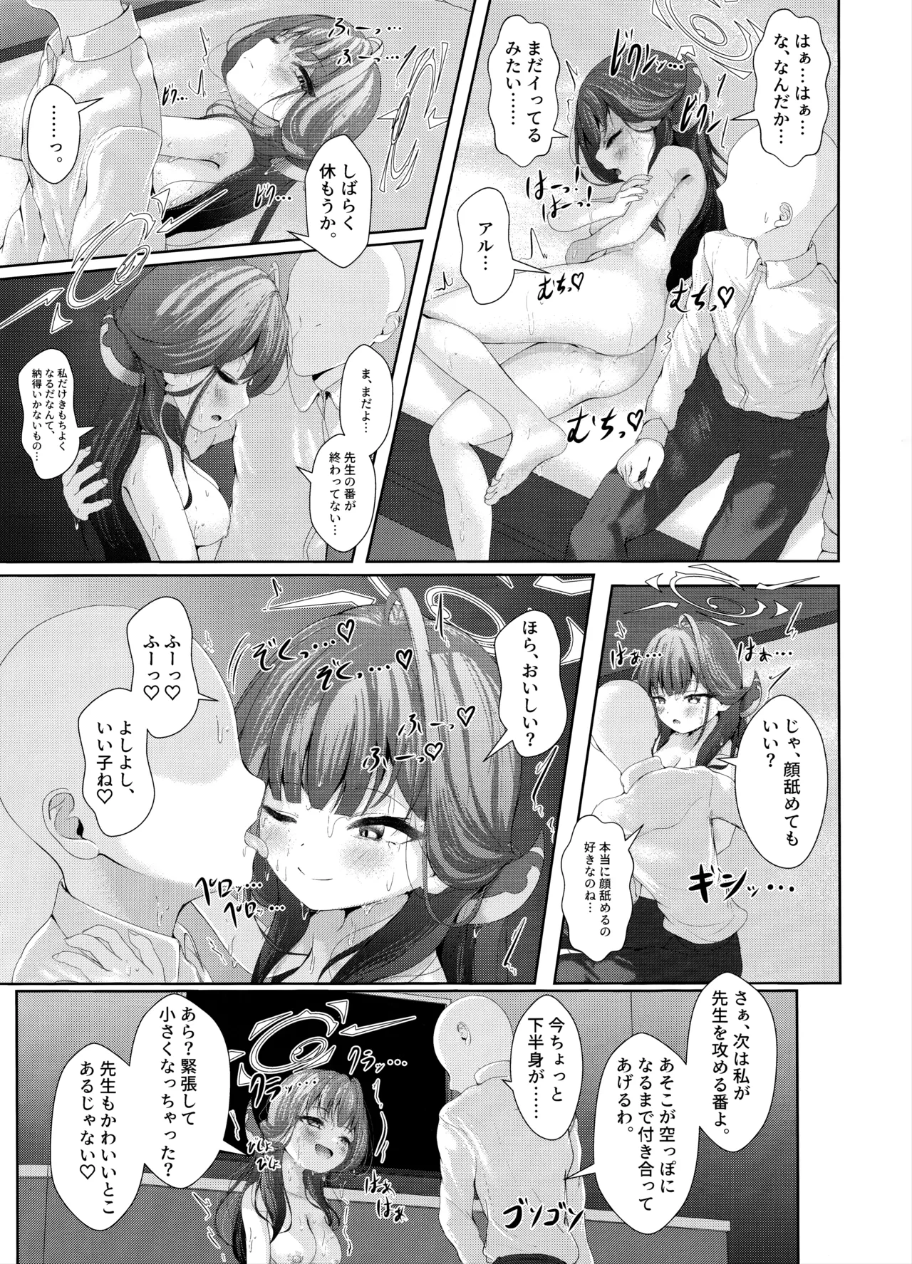 ほんとうにあった恐怖物件 ～エロすぎる客室～ Page.18