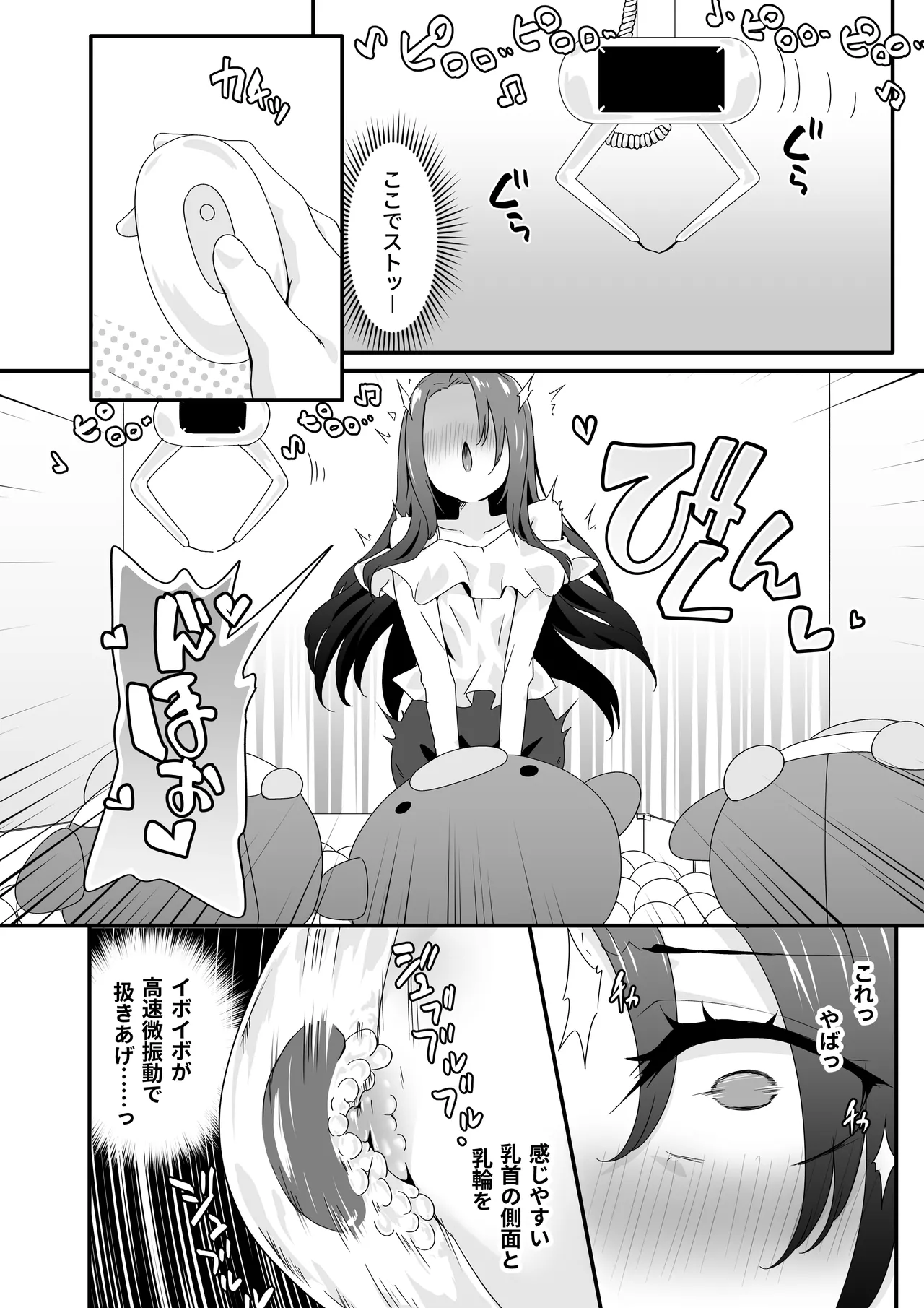 女装王子はわからせたい！ep.3 なまいき妹はいじめたい！ Page.16