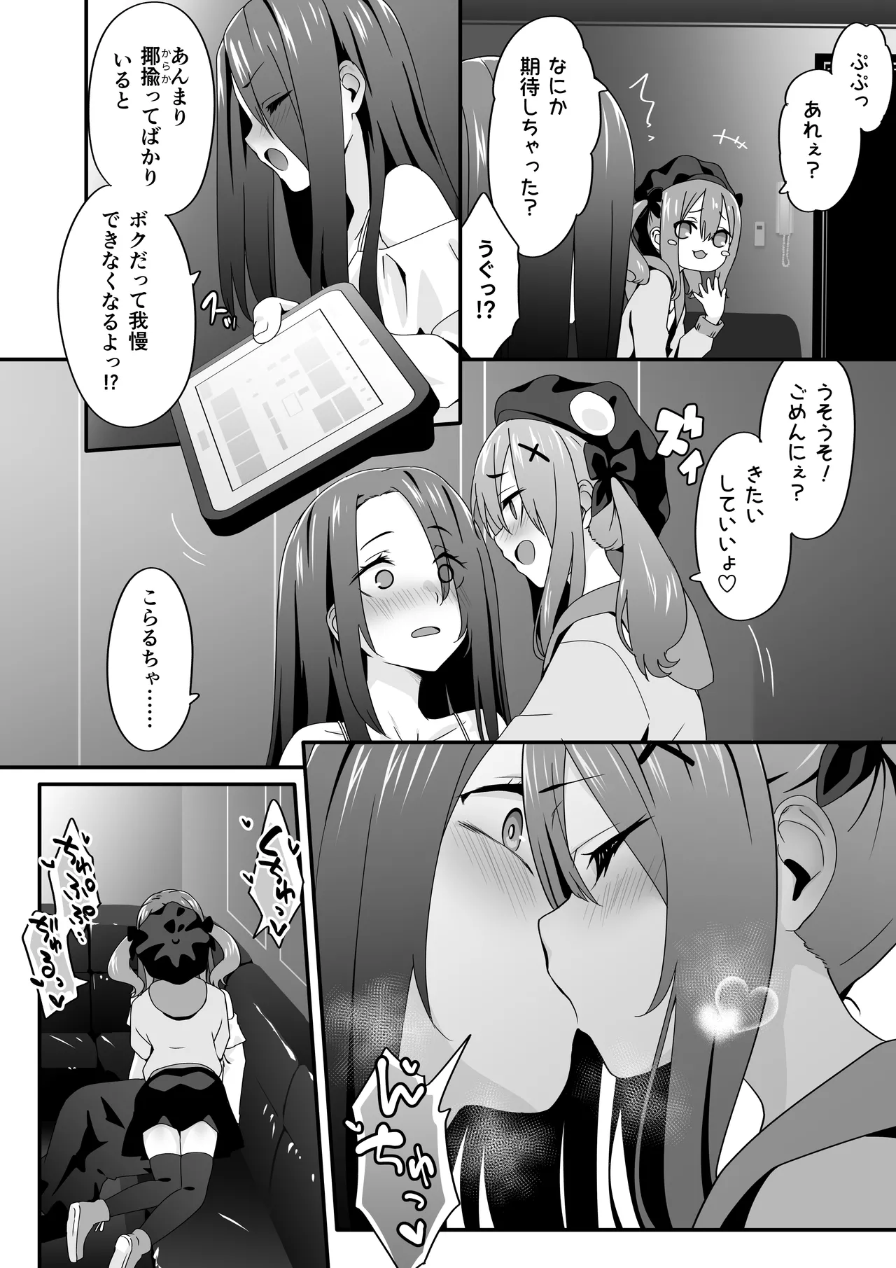 女装王子はわからせたい！ep.3 なまいき妹はいじめたい！ Page.22