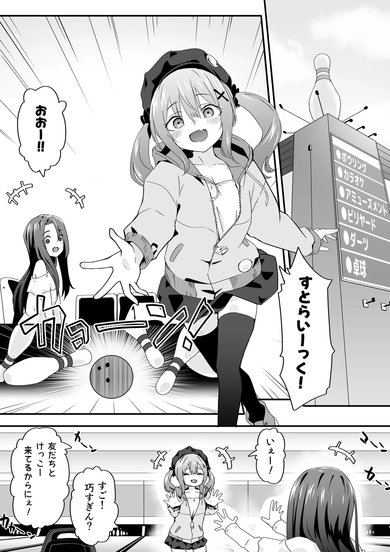 女装王子はわからせたい！ep.3 なまいき妹はいじめたい！ Page.3
