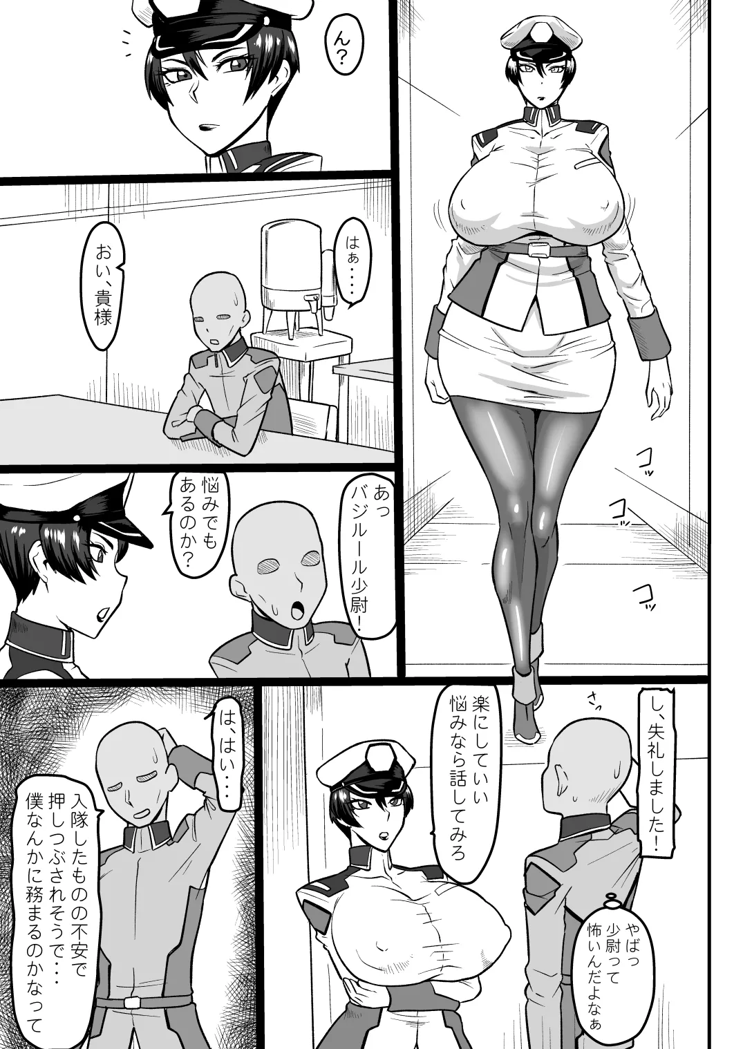 面倒見の良い少尉殿 Page.2