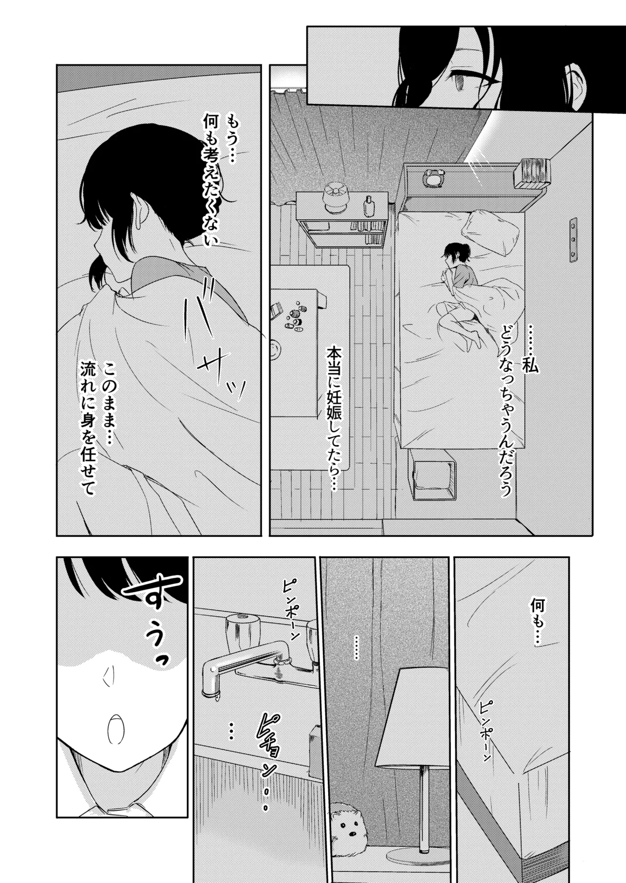 Mitsuha〜Netorare〜総集編 デジタル完全版 Page.151