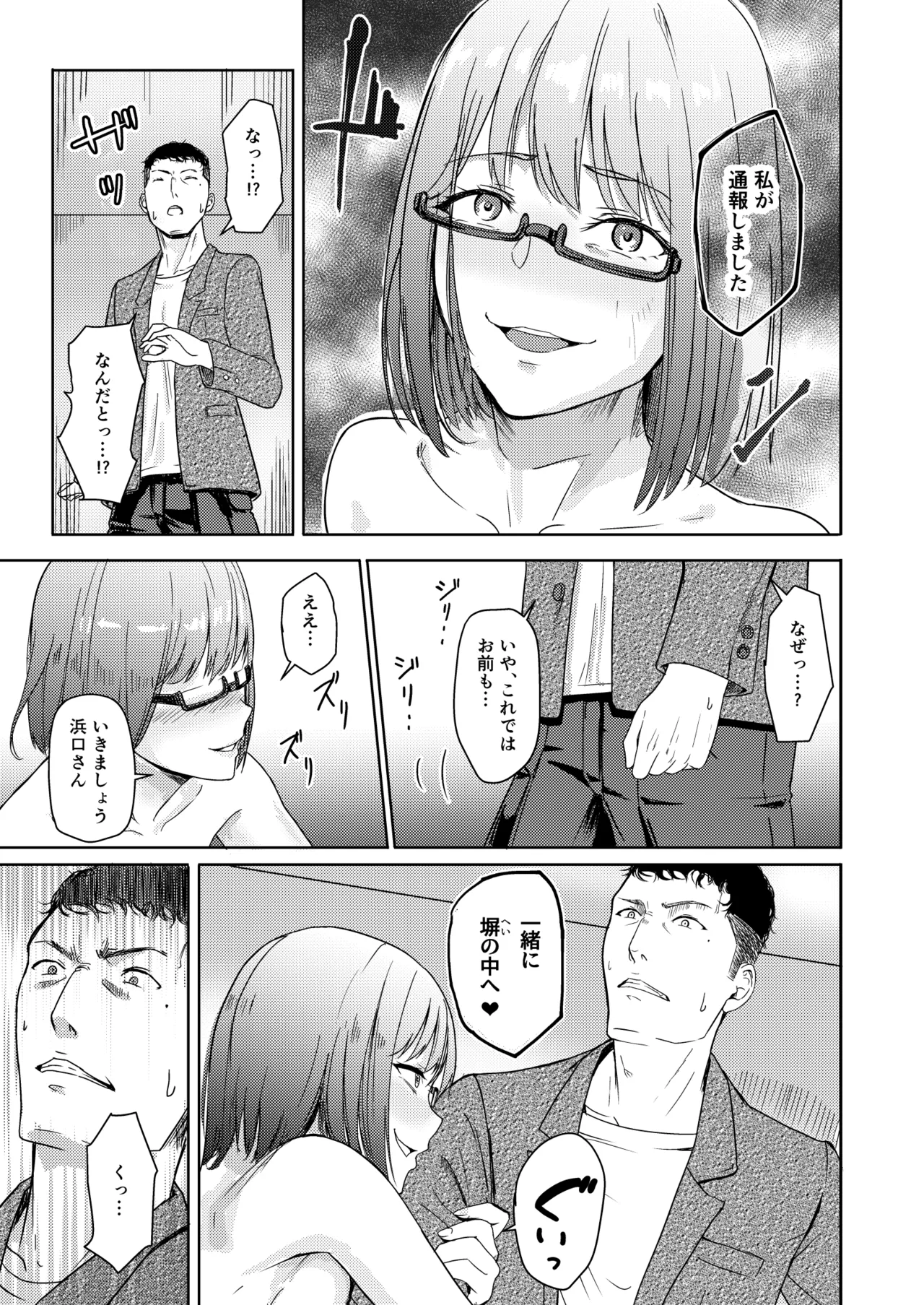 Mitsuha〜Netorare〜総集編 デジタル完全版 Page.174