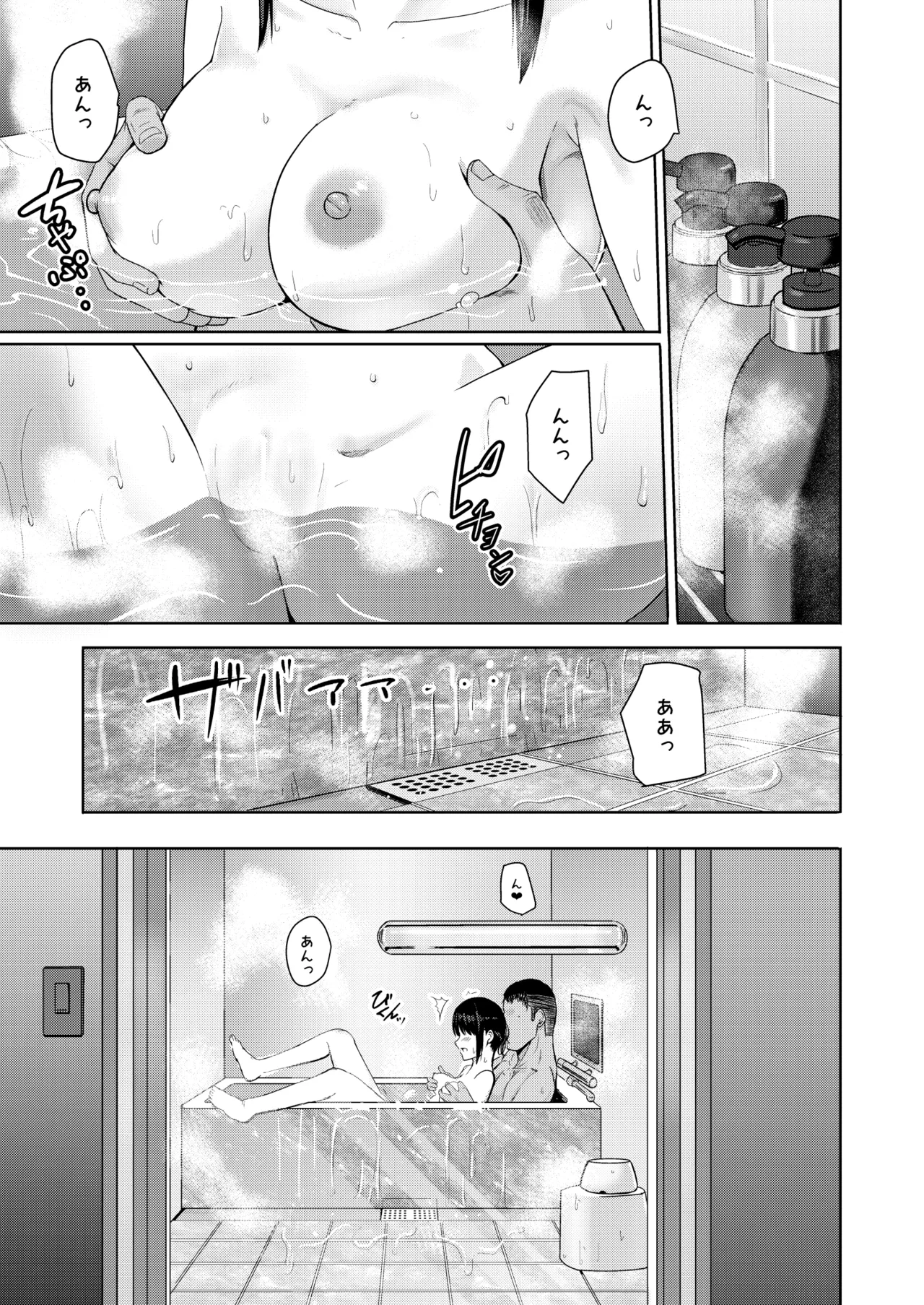 Mitsuha〜Netorare〜総集編 デジタル完全版 Page.196