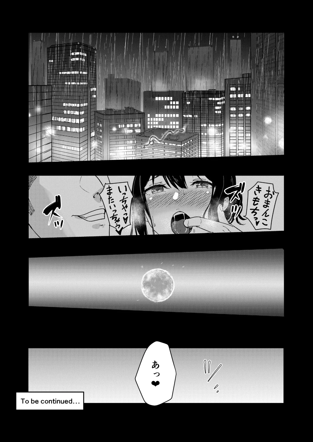 Mitsuha〜Netorare〜総集編 デジタル完全版 Page.222