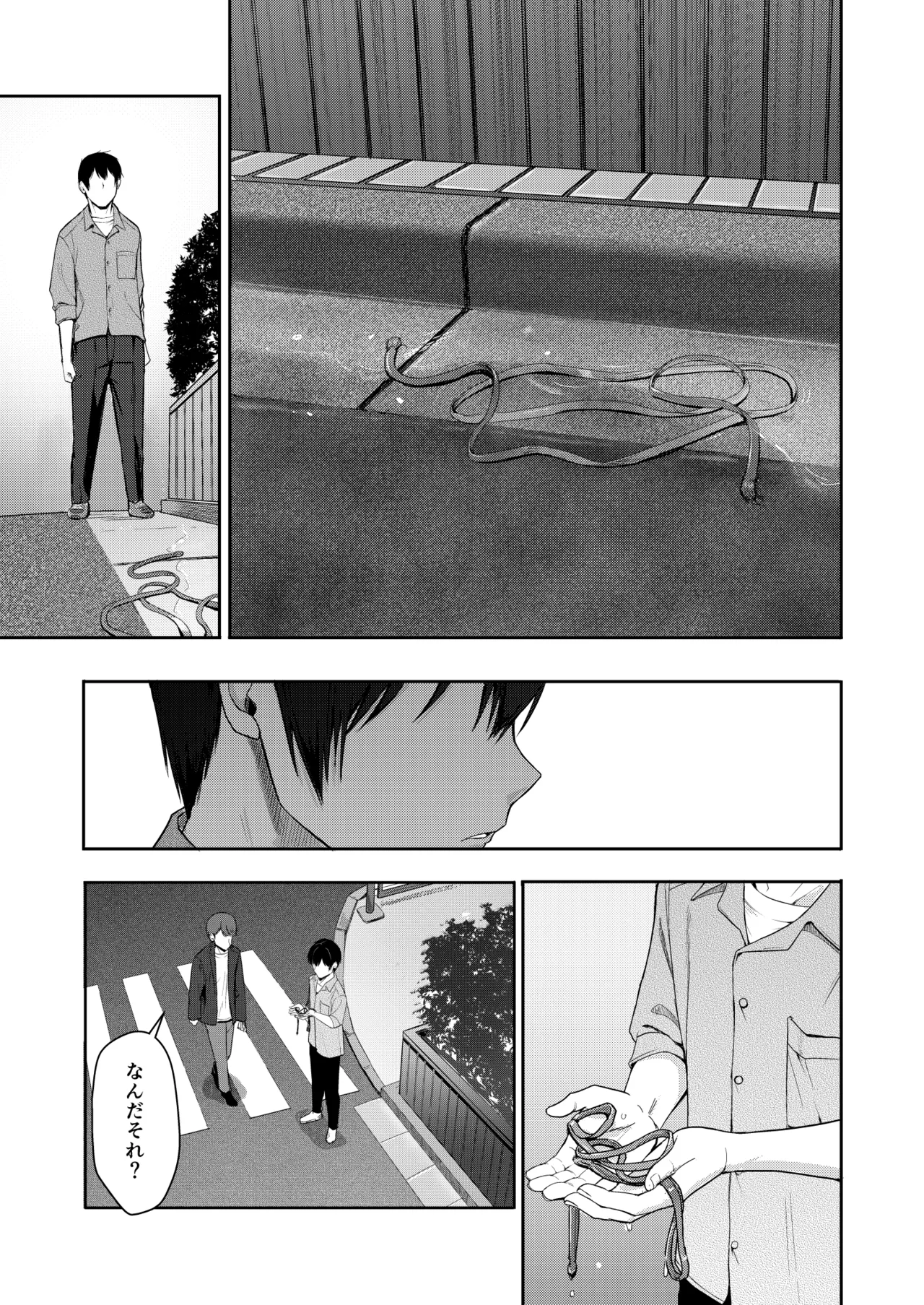 Mitsuha〜Netorare〜総集編 デジタル完全版 Page.236