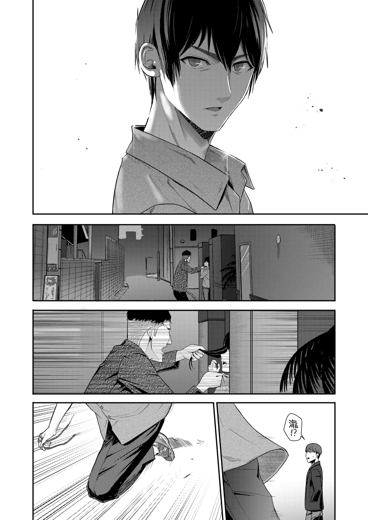 Mitsuha〜Netorare〜総集編 デジタル完全版 Page.245