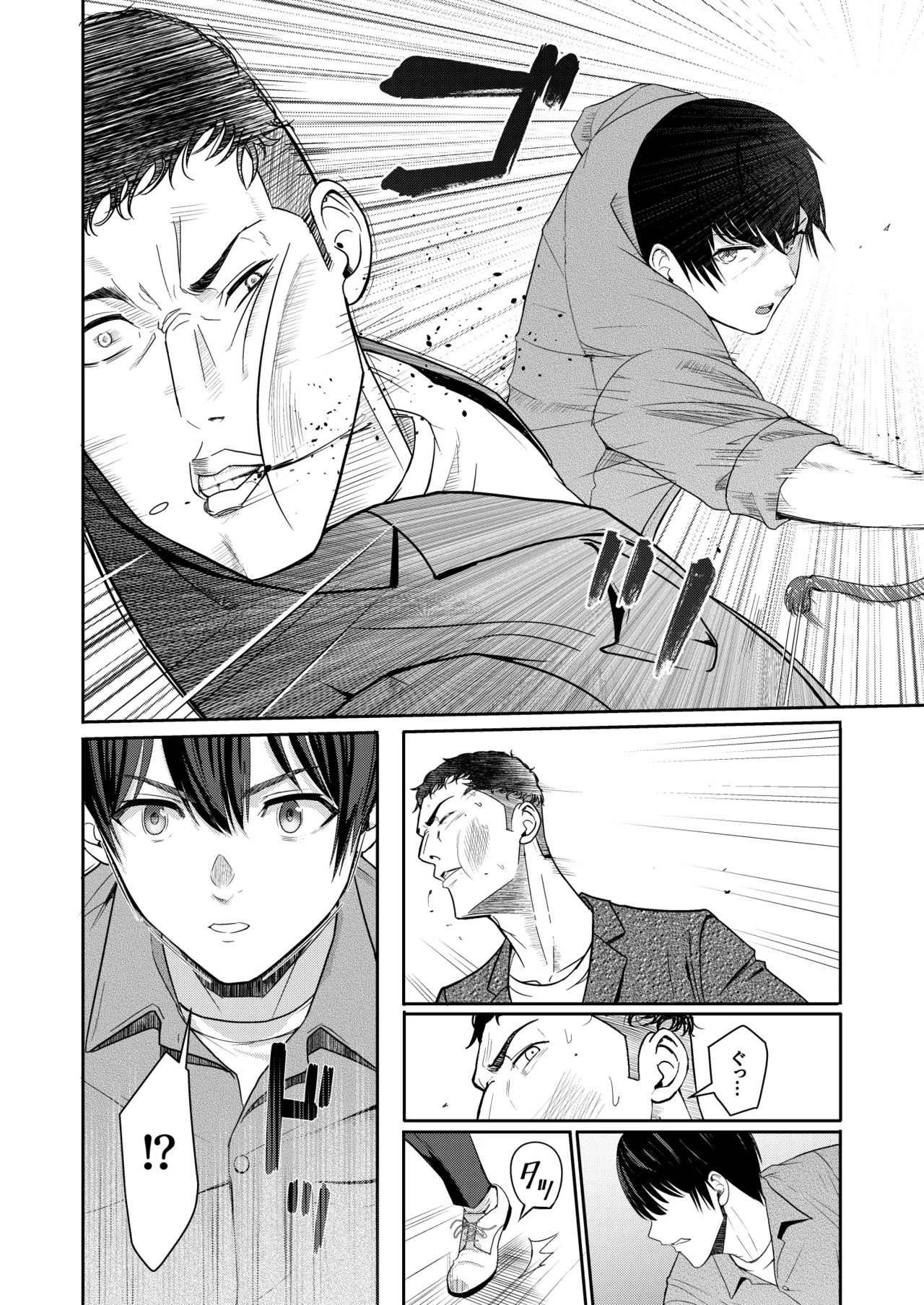 Mitsuha〜Netorare〜総集編 デジタル完全版 Page.247