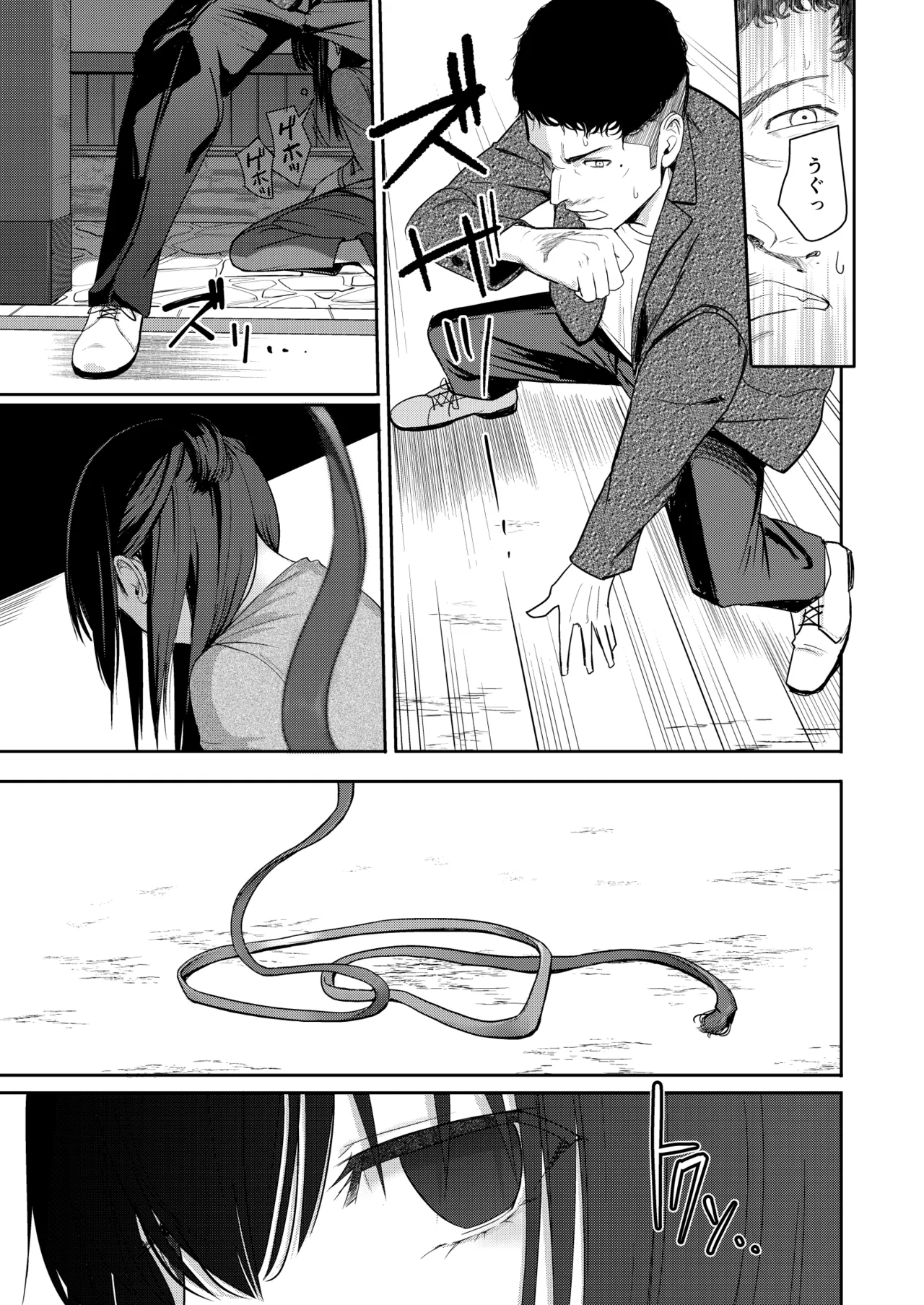 Mitsuha〜Netorare〜総集編 デジタル完全版 Page.250