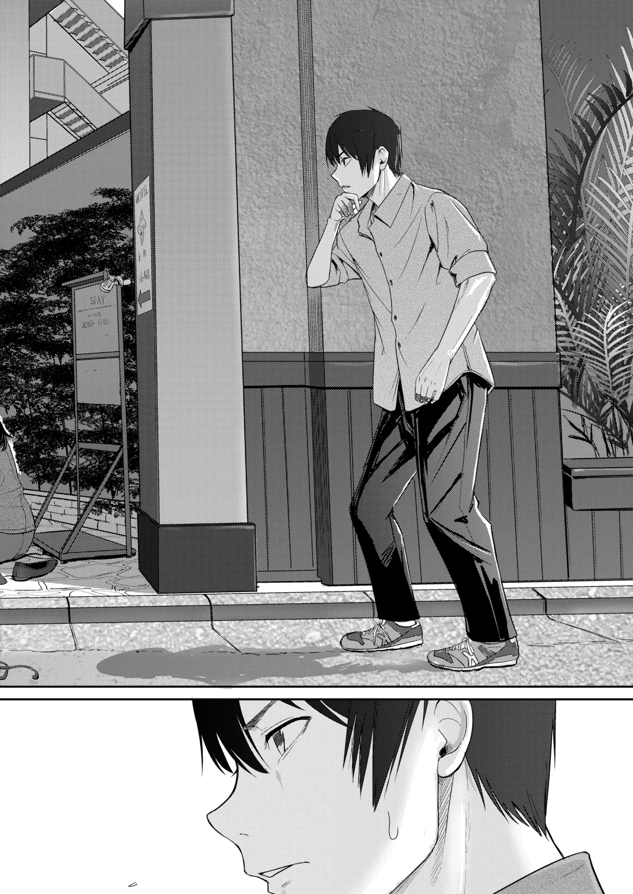 Mitsuha〜Netorare〜総集編 デジタル完全版 Page.251