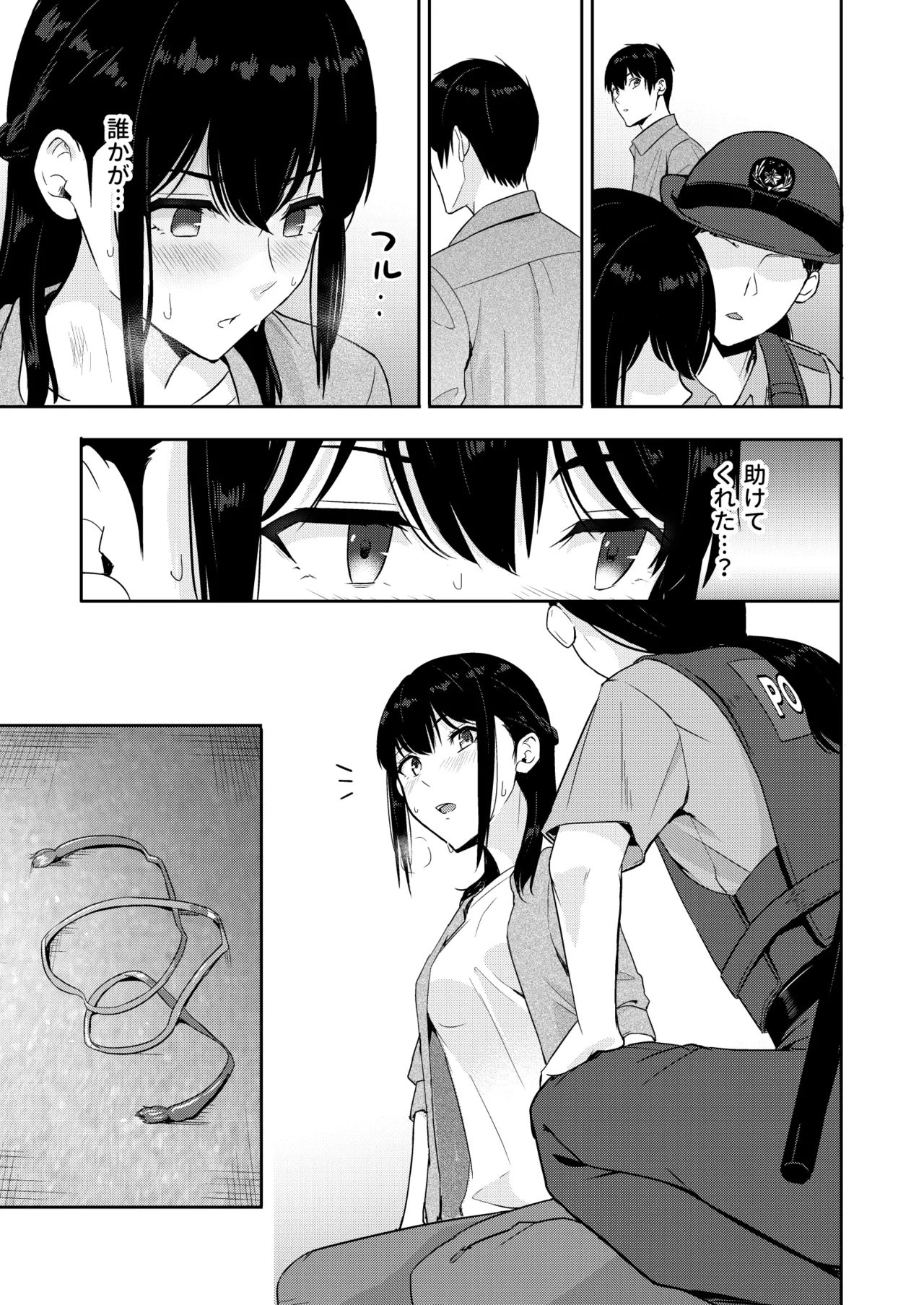 Mitsuha〜Netorare〜総集編 デジタル完全版 Page.264