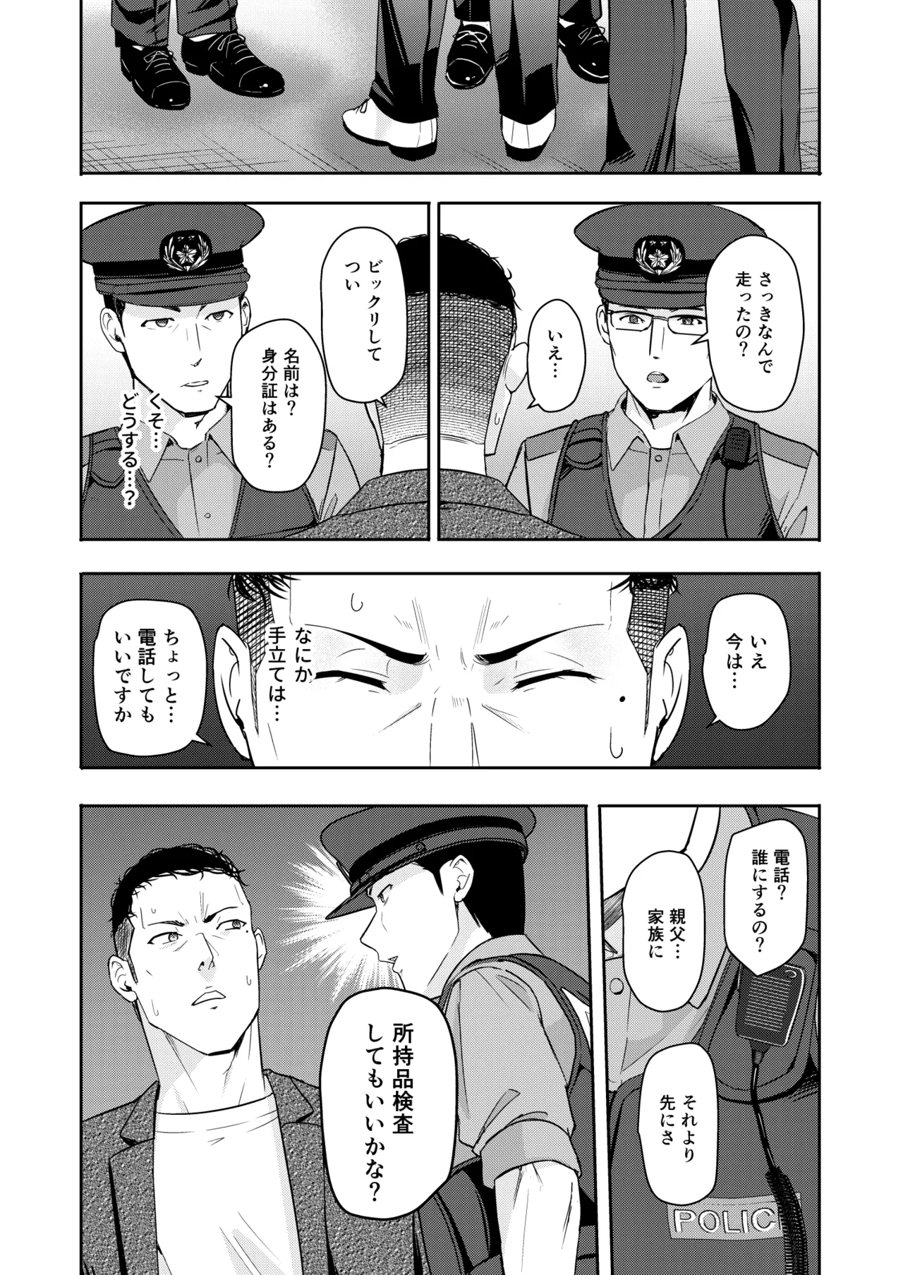 Mitsuha〜Netorare〜総集編 デジタル完全版 Page.265
