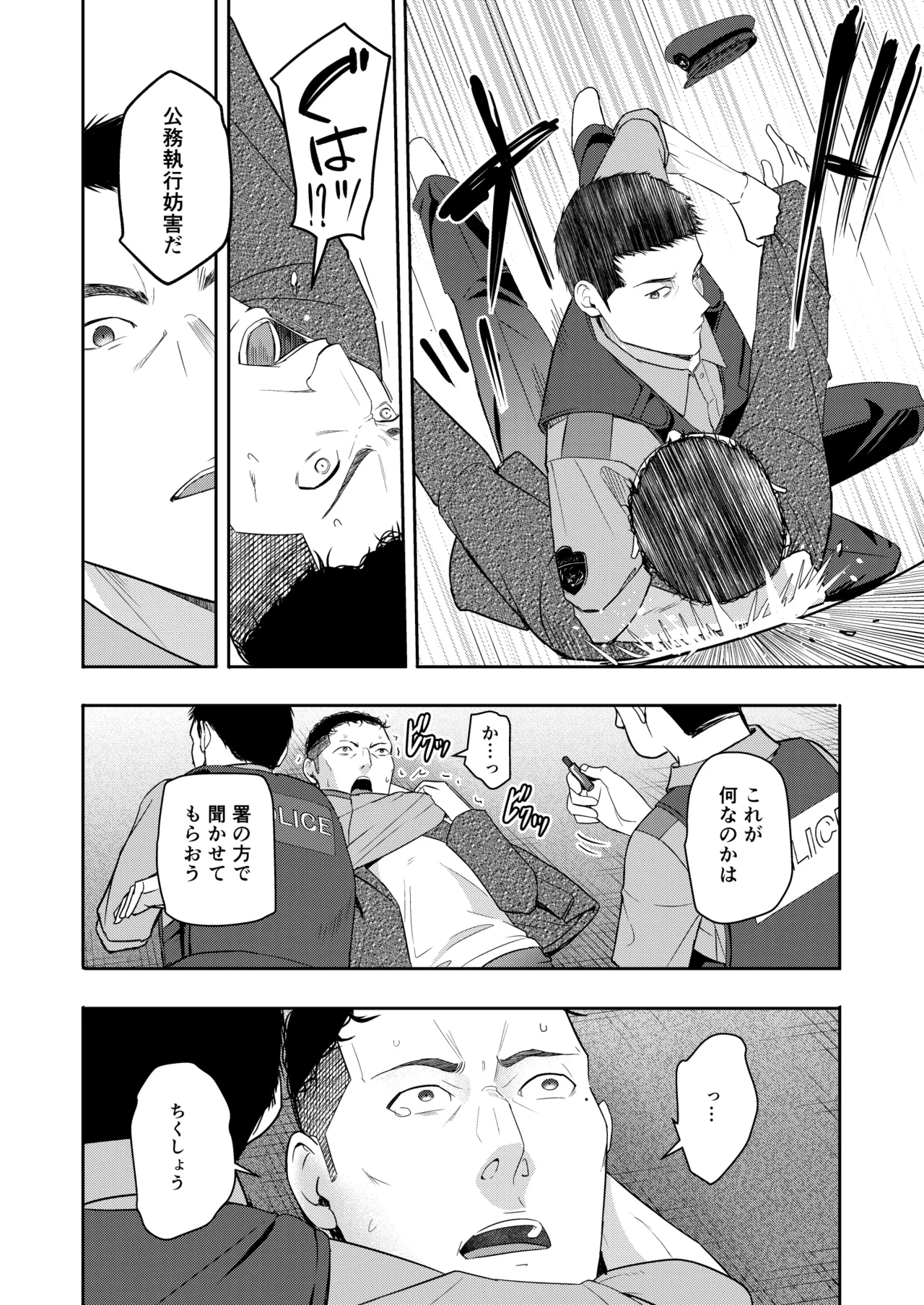 Mitsuha〜Netorare〜総集編 デジタル完全版 Page.269