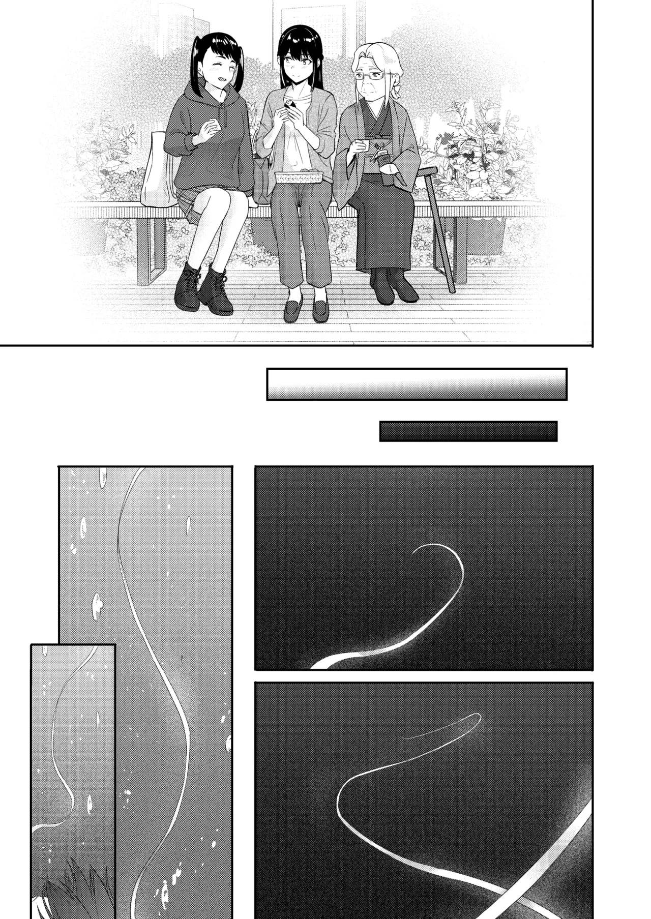 Mitsuha〜Netorare〜総集編 デジタル完全版 Page.276